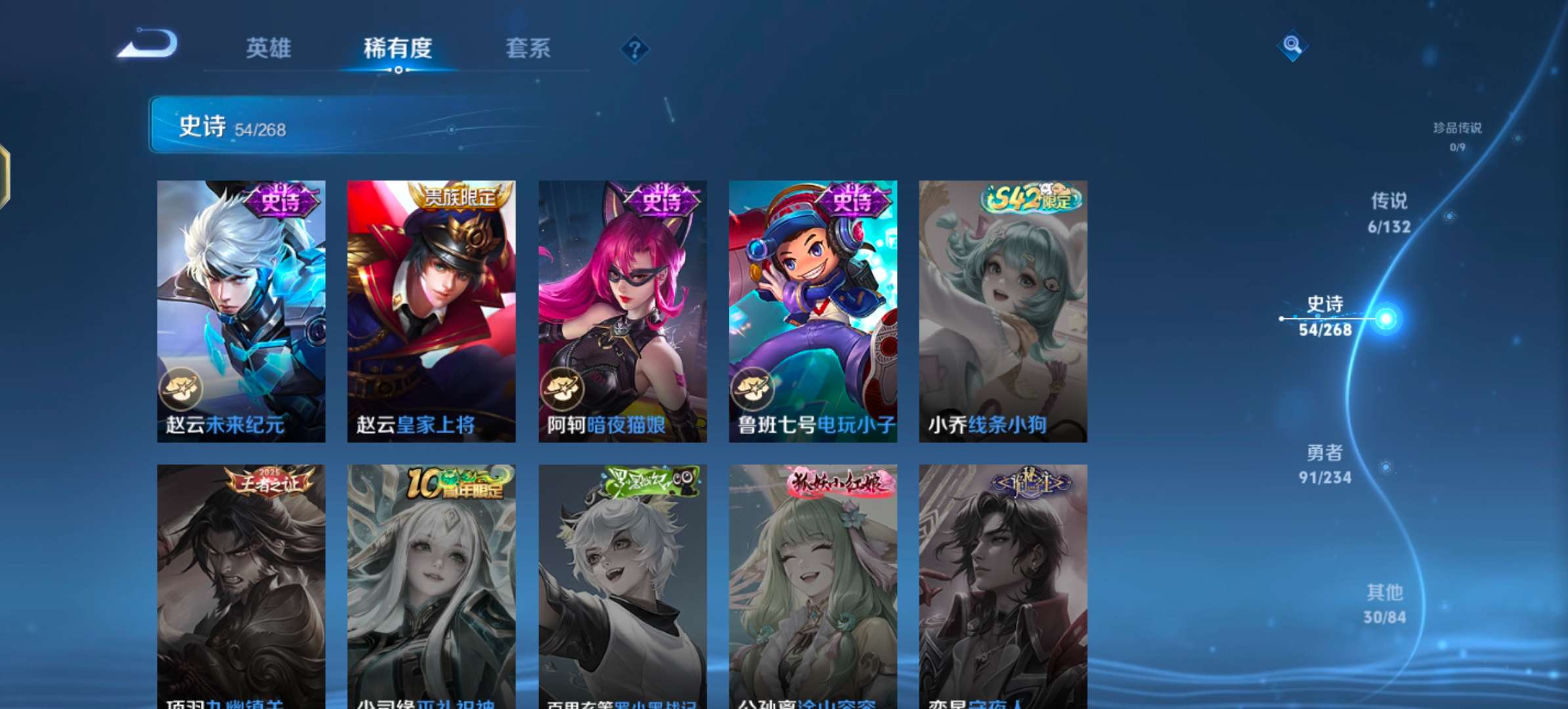 WZCMW4118371王者荣耀账号详情图13 WZCMW4118371王者荣耀账号详情图13