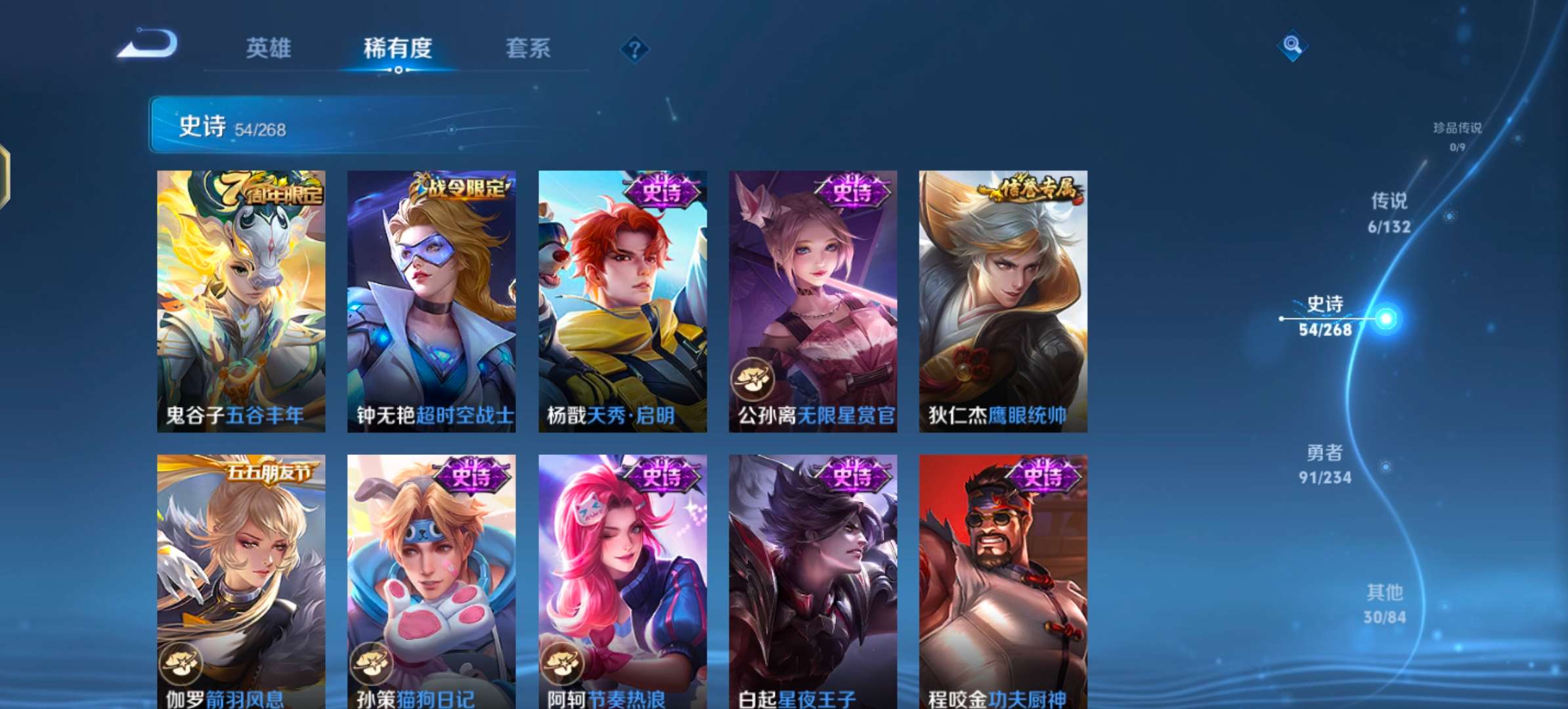 WZCMW4118371王者荣耀账号详情图10 WZCMW4118371王者荣耀账号详情图10