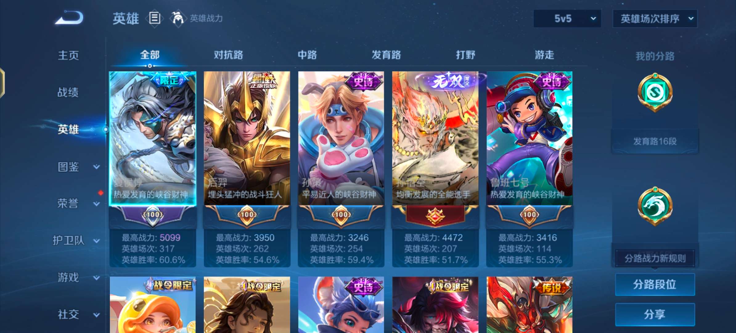 WZCMW4118371王者荣耀账号详情图4 WZCMW4118371王者荣耀账号详情图4