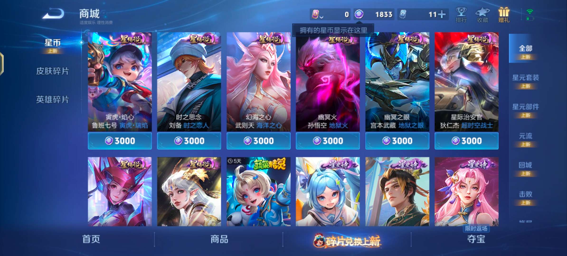 WZCMW4118371王者荣耀账号详情图15 WZCMW4118371王者荣耀账号详情图15