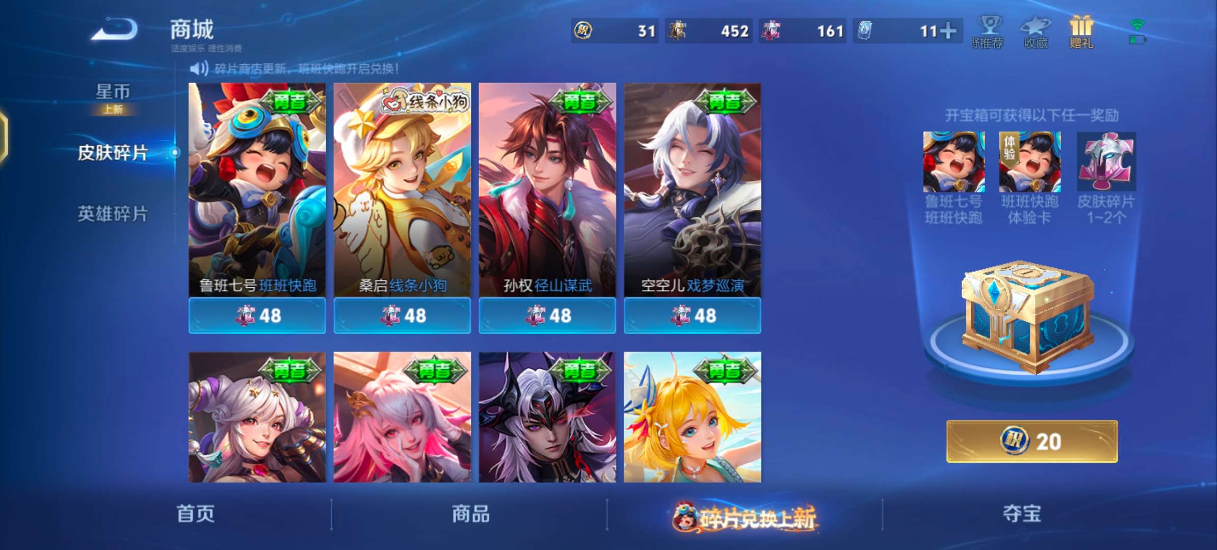 WZCMW4118371王者荣耀账号详情图16 WZCMW4118371王者荣耀账号详情图16