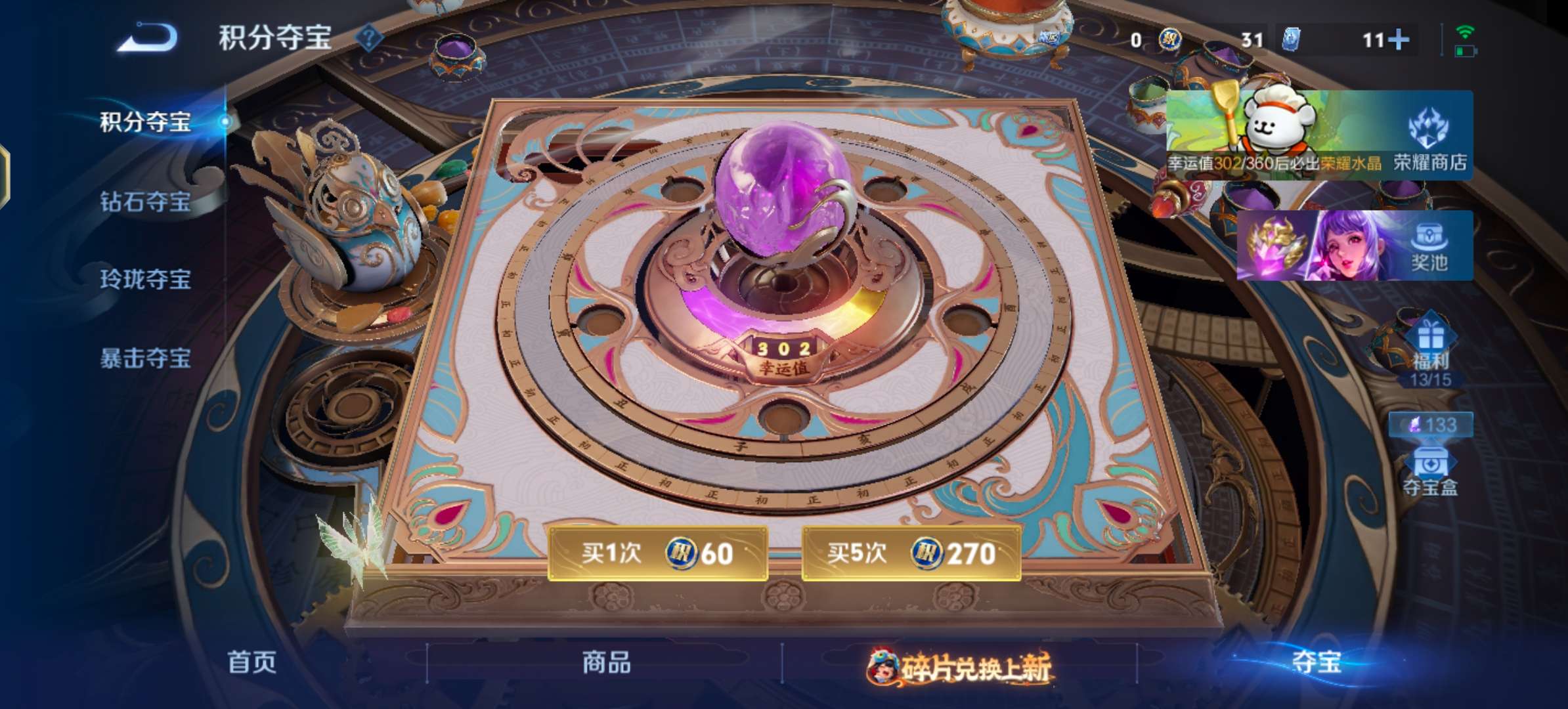 WZCMW4118371王者荣耀账号详情图17 WZCMW4118371王者荣耀账号详情图17