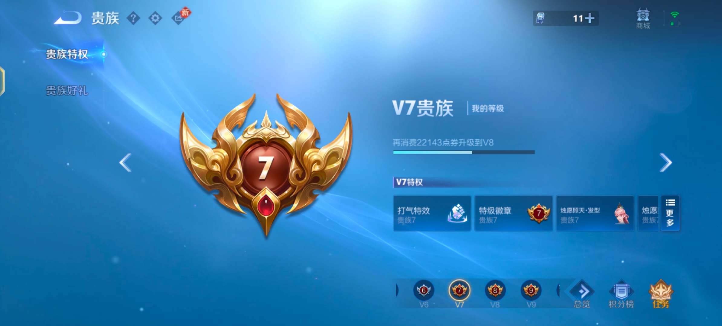 WZCMW4118371王者荣耀账号详情图18 WZCMW4118371王者荣耀账号详情图18