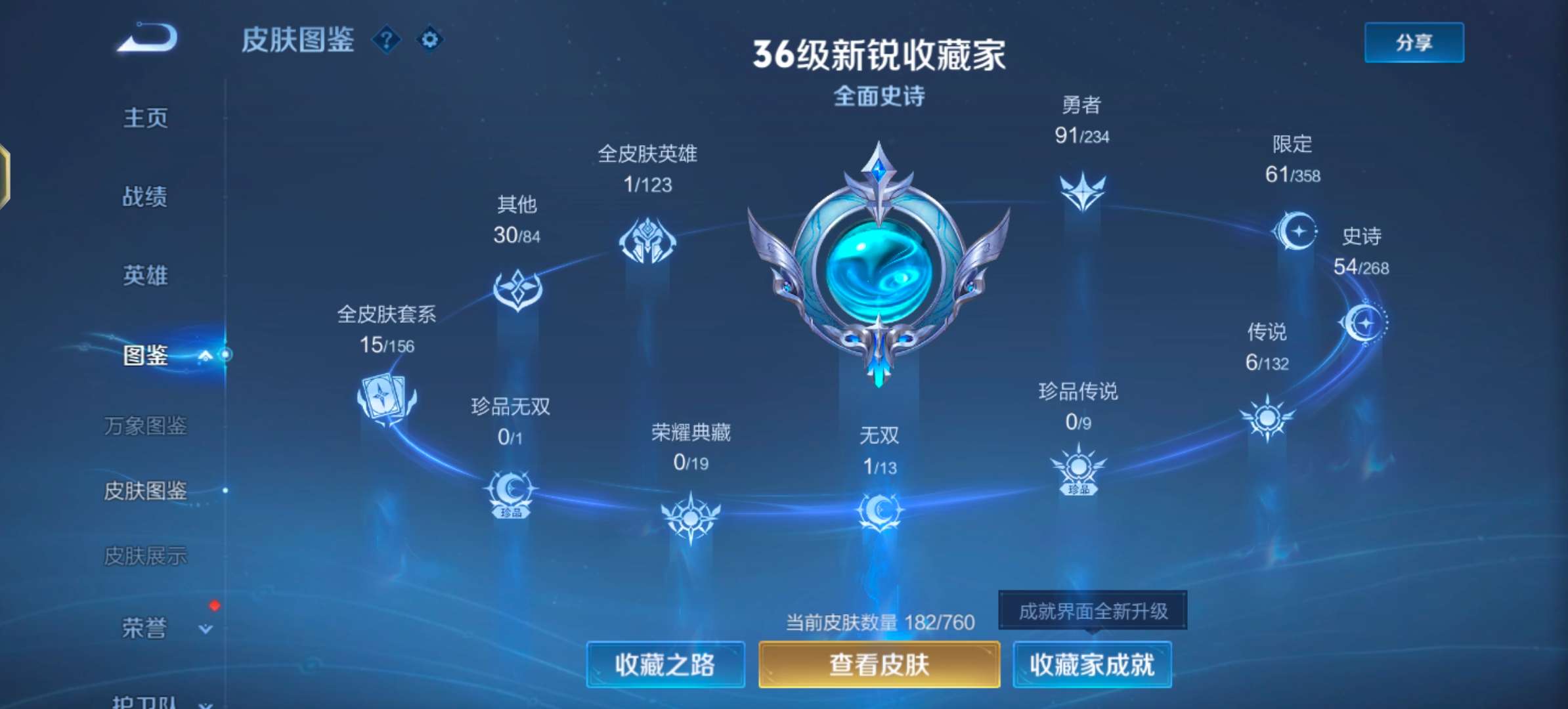 WZCMW4118371王者荣耀账号详情图6 WZCMW4118371王者荣耀账号详情图6