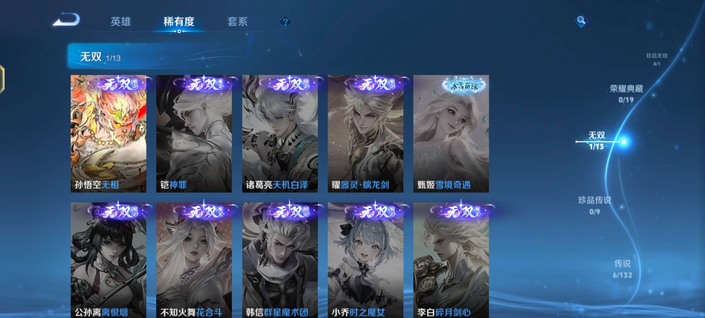 WZCMW4118371王者荣耀账号详情图3 WZCMW4118371王者荣耀账号详情图3