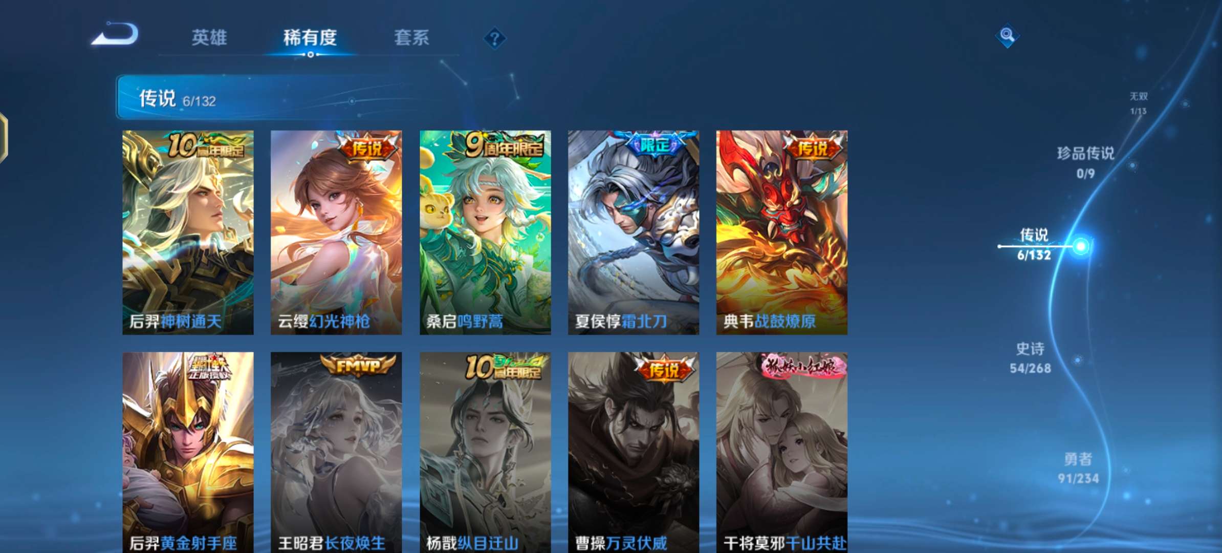 WZCMW4118371王者荣耀账号详情图7 WZCMW4118371王者荣耀账号详情图7