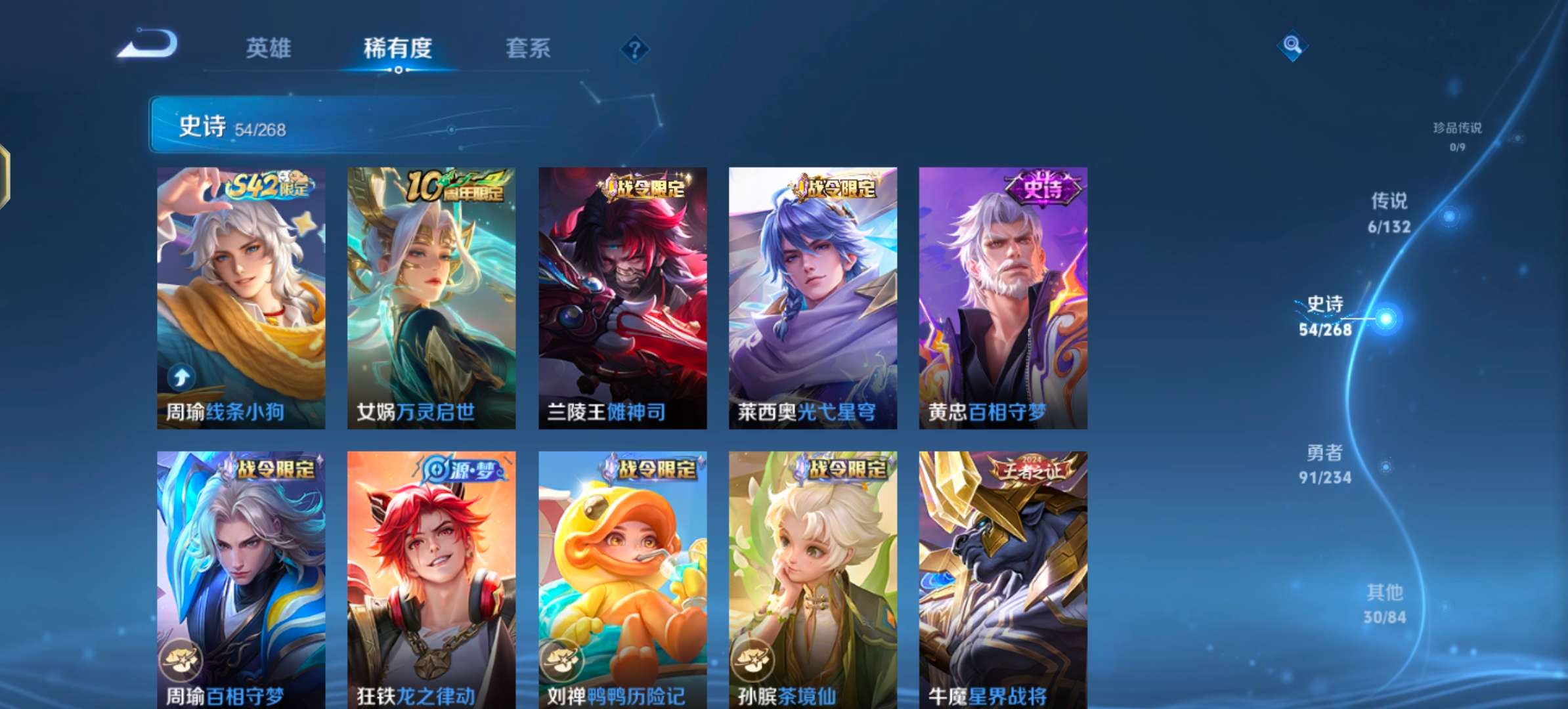 WZCMW4118371王者荣耀账号详情图8 WZCMW4118371王者荣耀账号详情图8