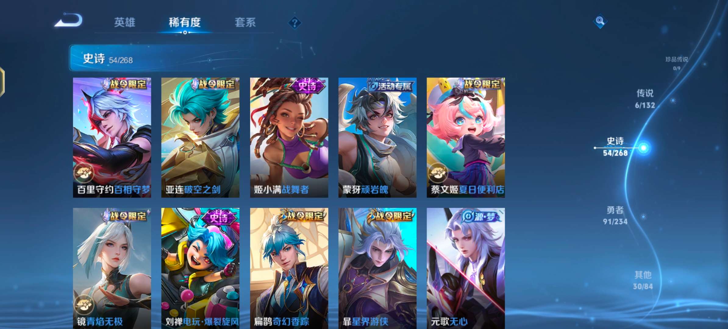 WZCMW4118371王者荣耀账号详情图9 WZCMW4118371王者荣耀账号详情图9