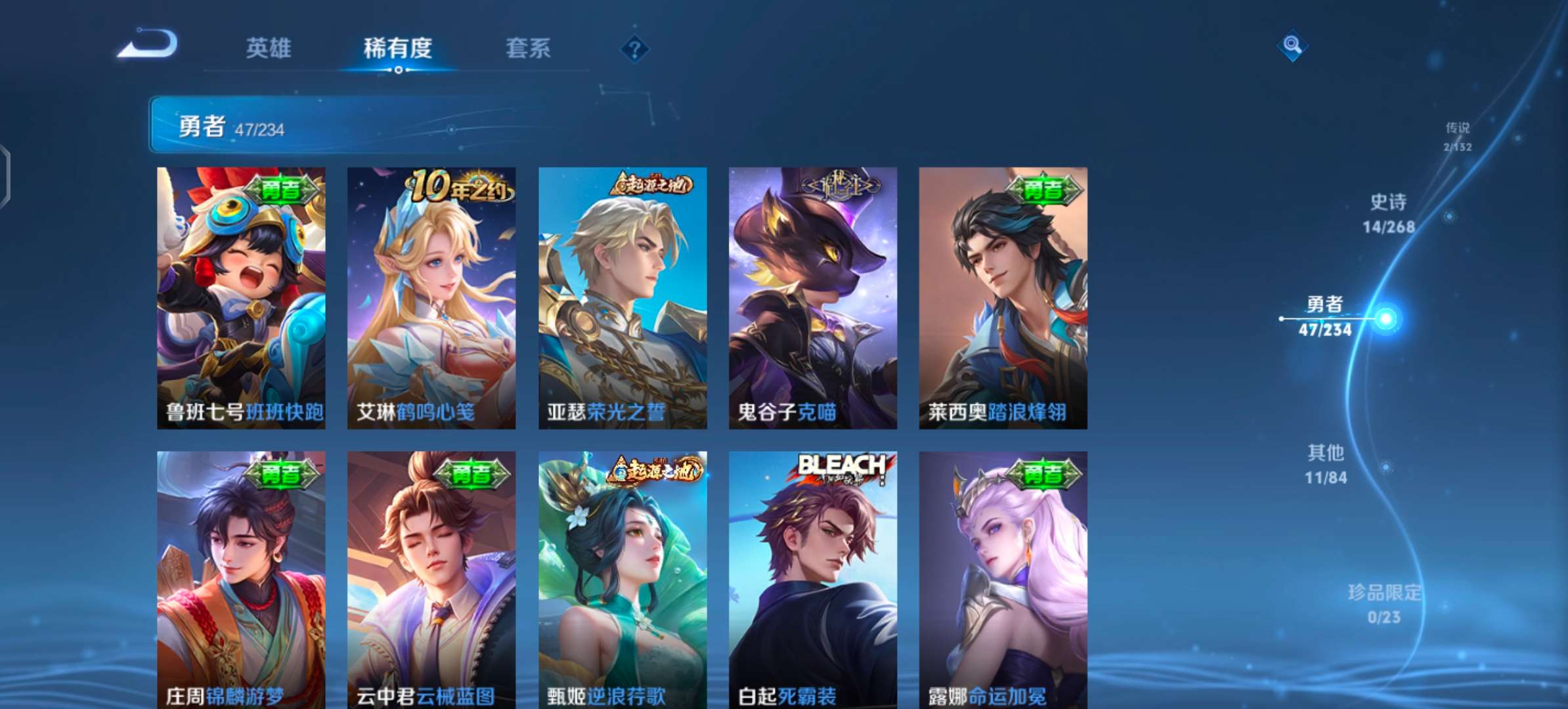 WZCMW488332王者荣耀账号详情图8 WZCMW488332王者荣耀账号详情图8