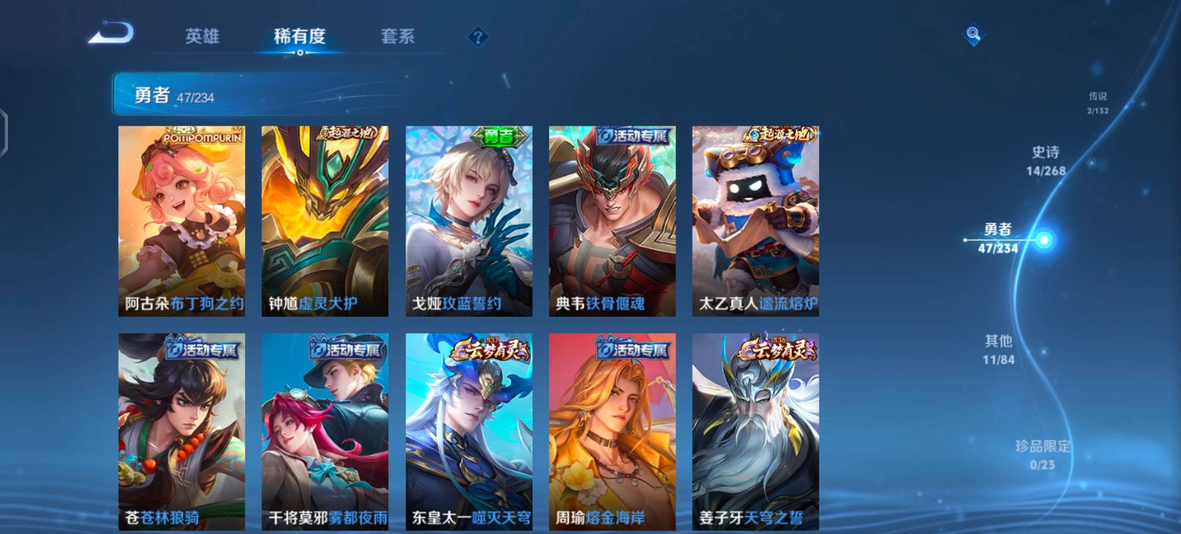 WZCMW488332王者荣耀账号详情图9 WZCMW488332王者荣耀账号详情图9