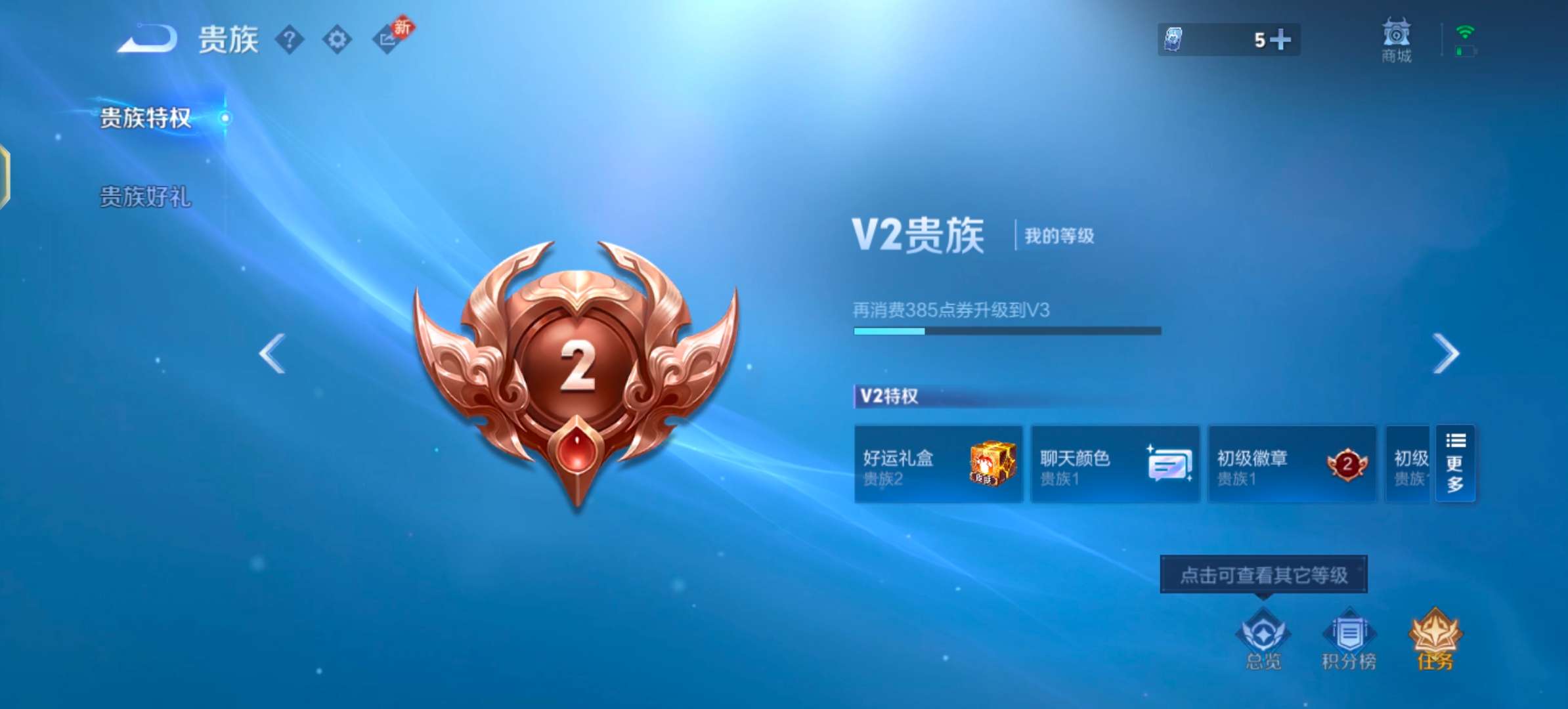 WZCMW488332王者荣耀账号详情图14 WZCMW488332王者荣耀账号详情图14