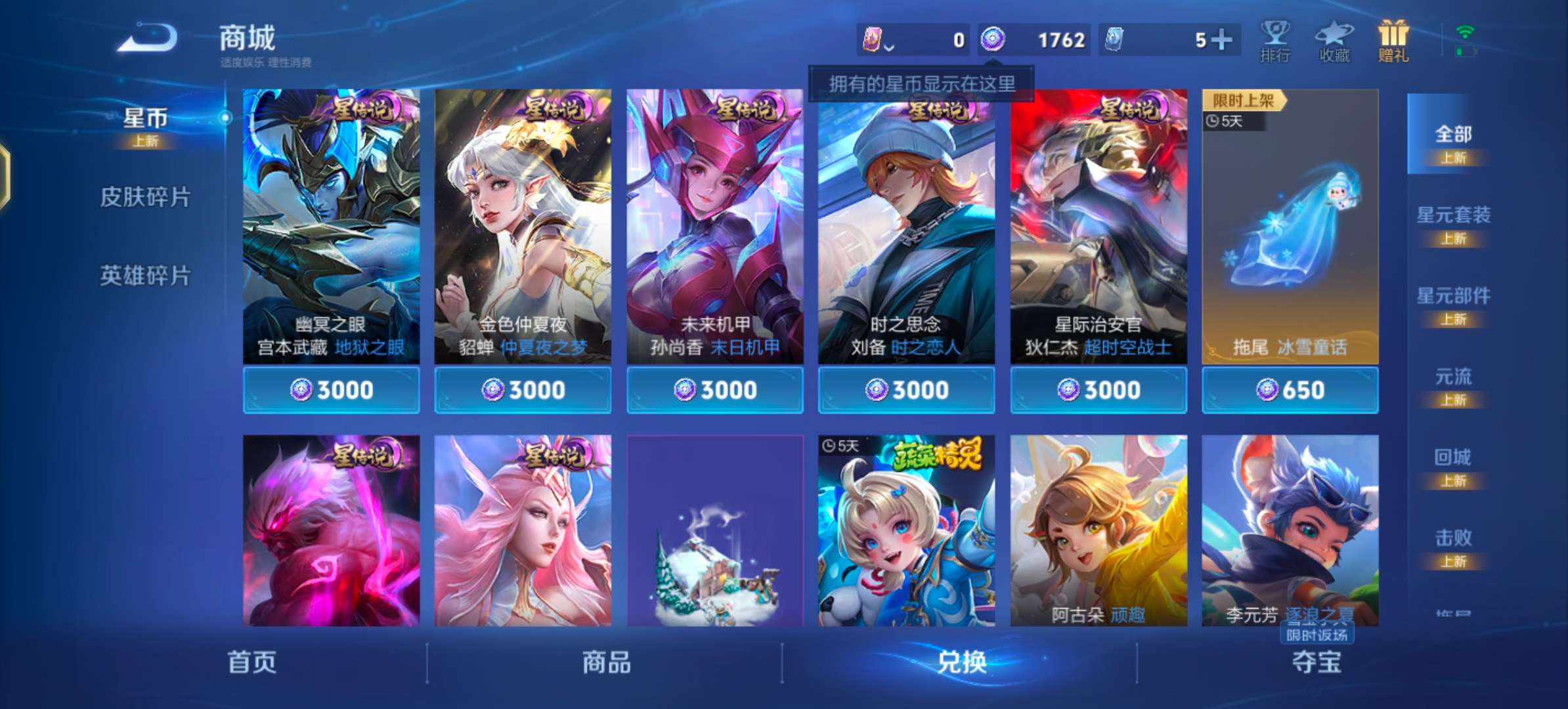 WZCMW488332王者荣耀账号详情图13 WZCMW488332王者荣耀账号详情图13