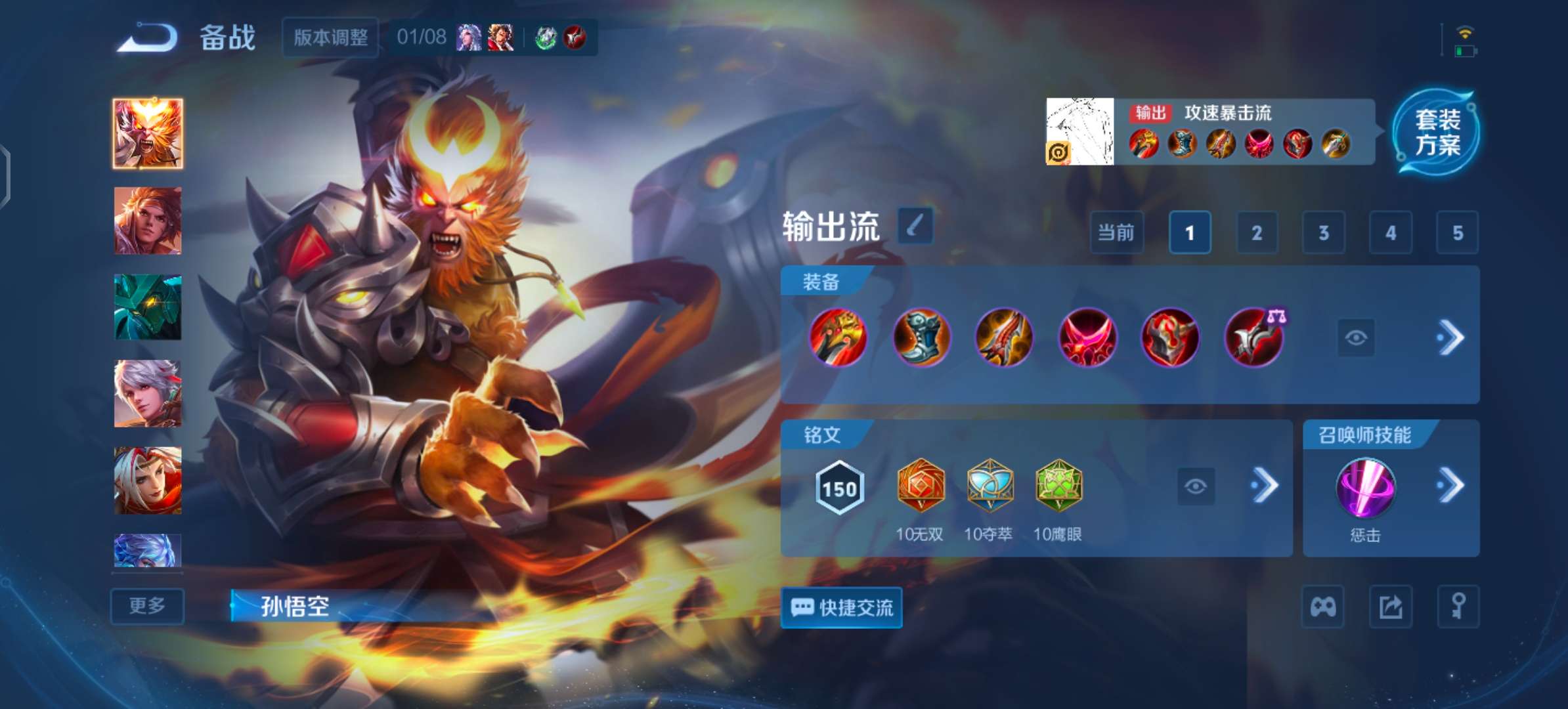 WZCMW488332王者荣耀账号详情图12 WZCMW488332王者荣耀账号详情图12