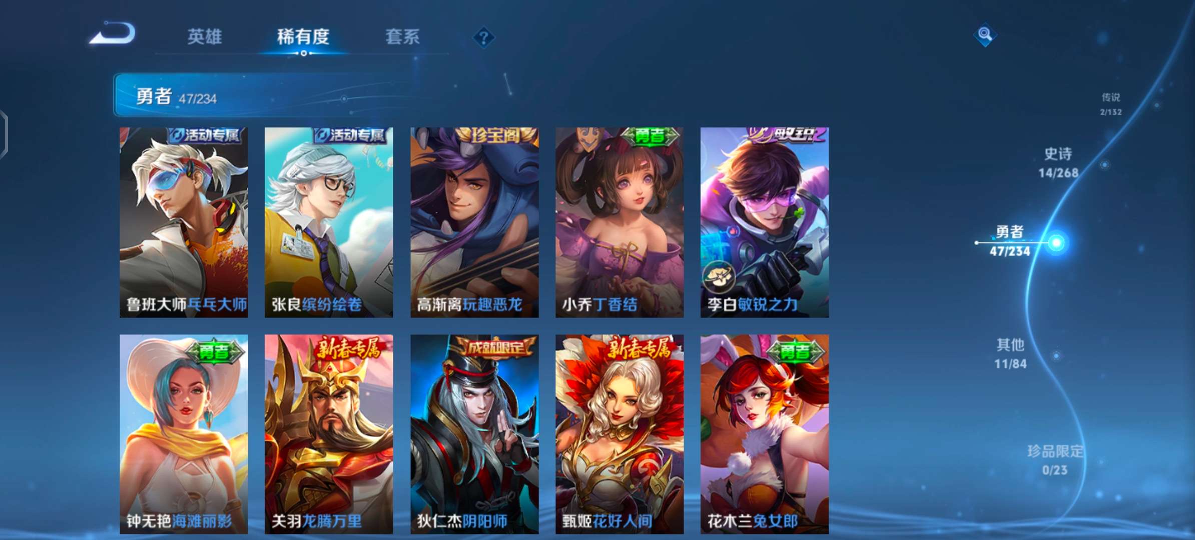 WZCMW488332王者荣耀账号详情图10 WZCMW488332王者荣耀账号详情图10