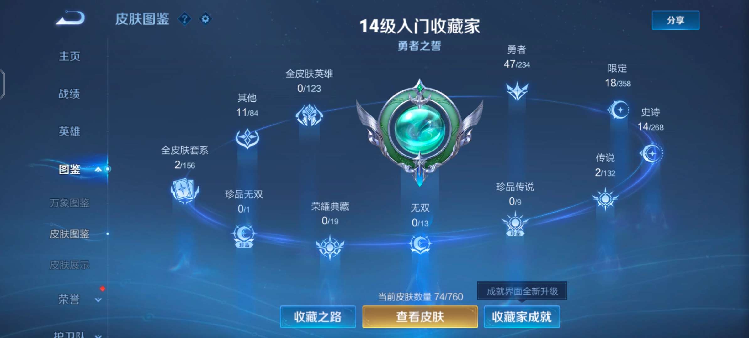 WZCMW488332王者荣耀账号详情图4 WZCMW488332王者荣耀账号详情图4