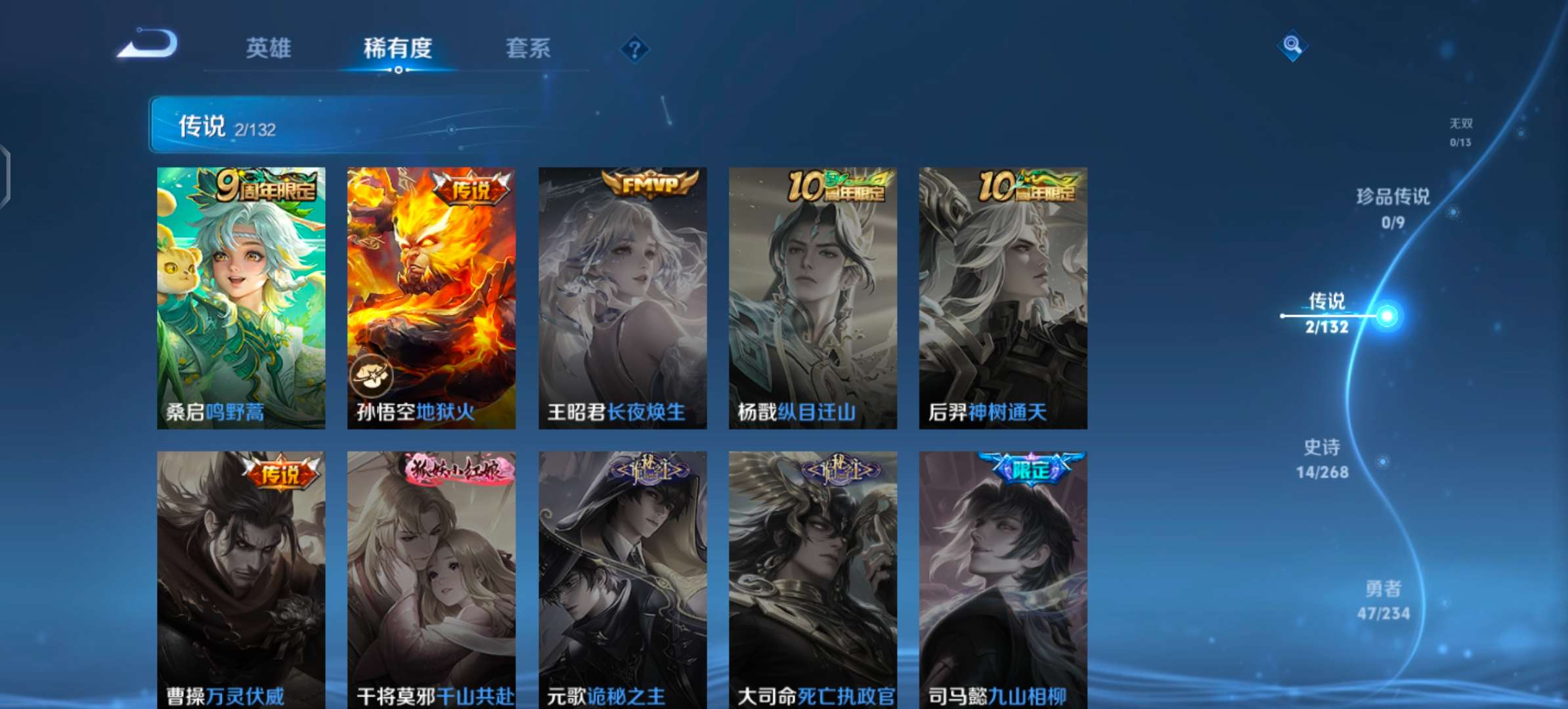 WZCMW488332王者荣耀账号详情图5 WZCMW488332王者荣耀账号详情图5