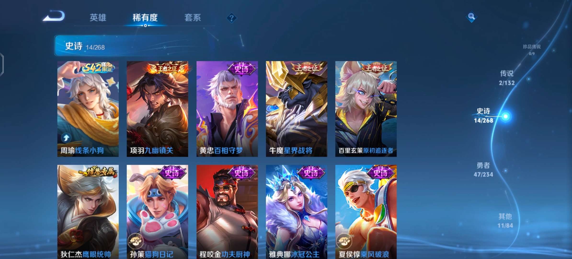 WZCMW488332王者荣耀账号详情图6 WZCMW488332王者荣耀账号详情图6