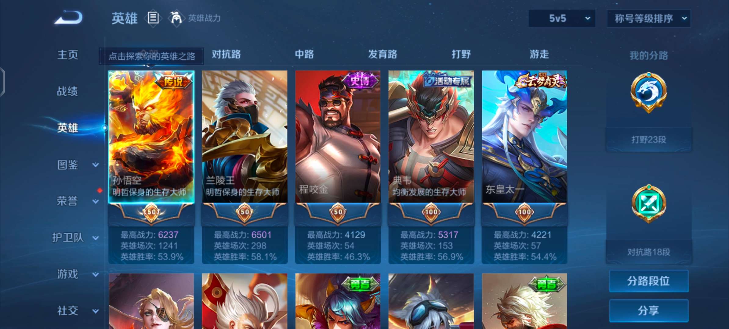 WZCMW488332王者荣耀账号详情图11 WZCMW488332王者荣耀账号详情图11