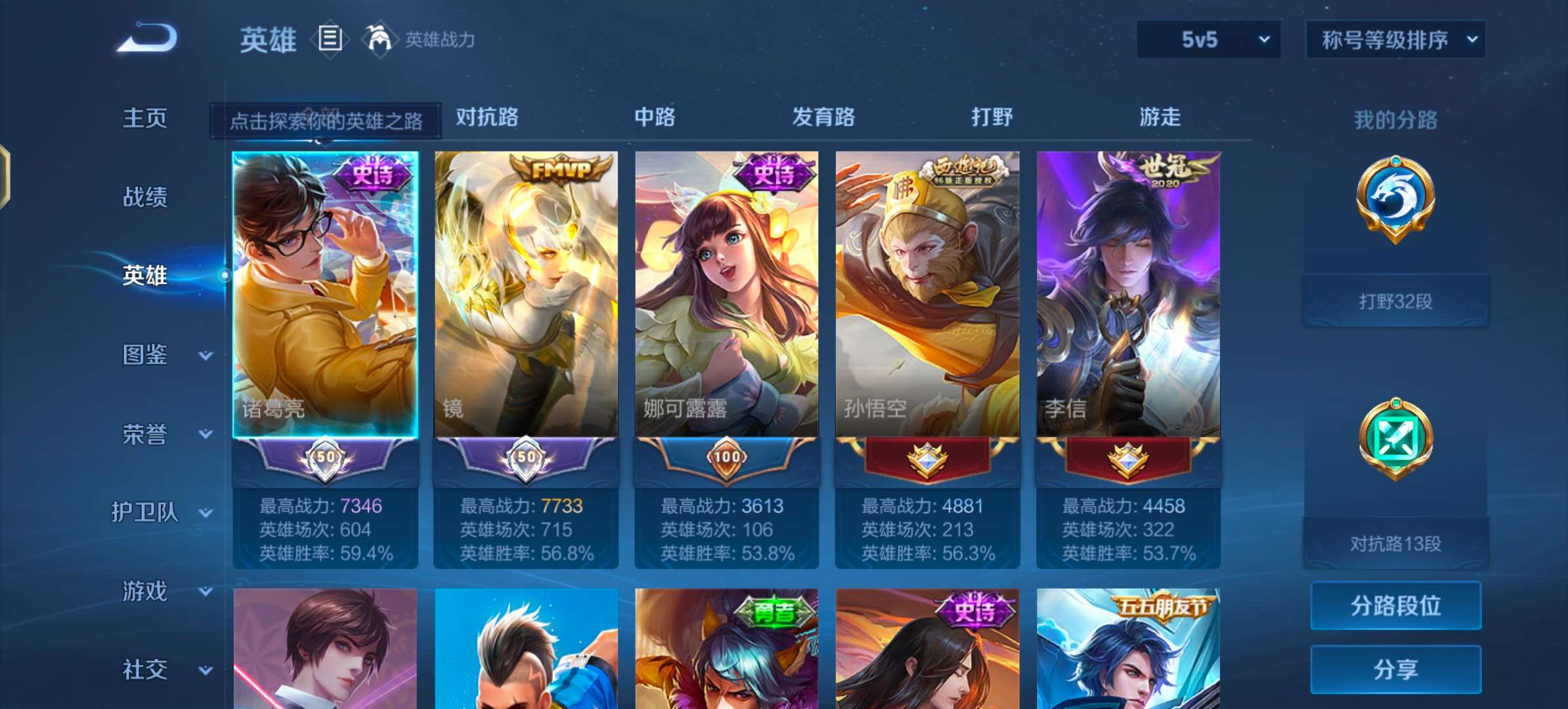 WZCMW488333王者荣耀账号详情图3