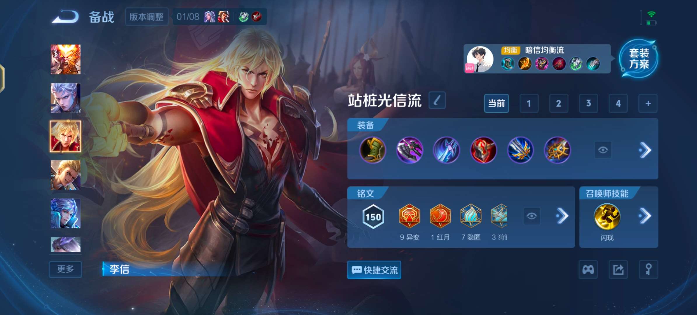 WZCMW488333王者荣耀账号详情图11