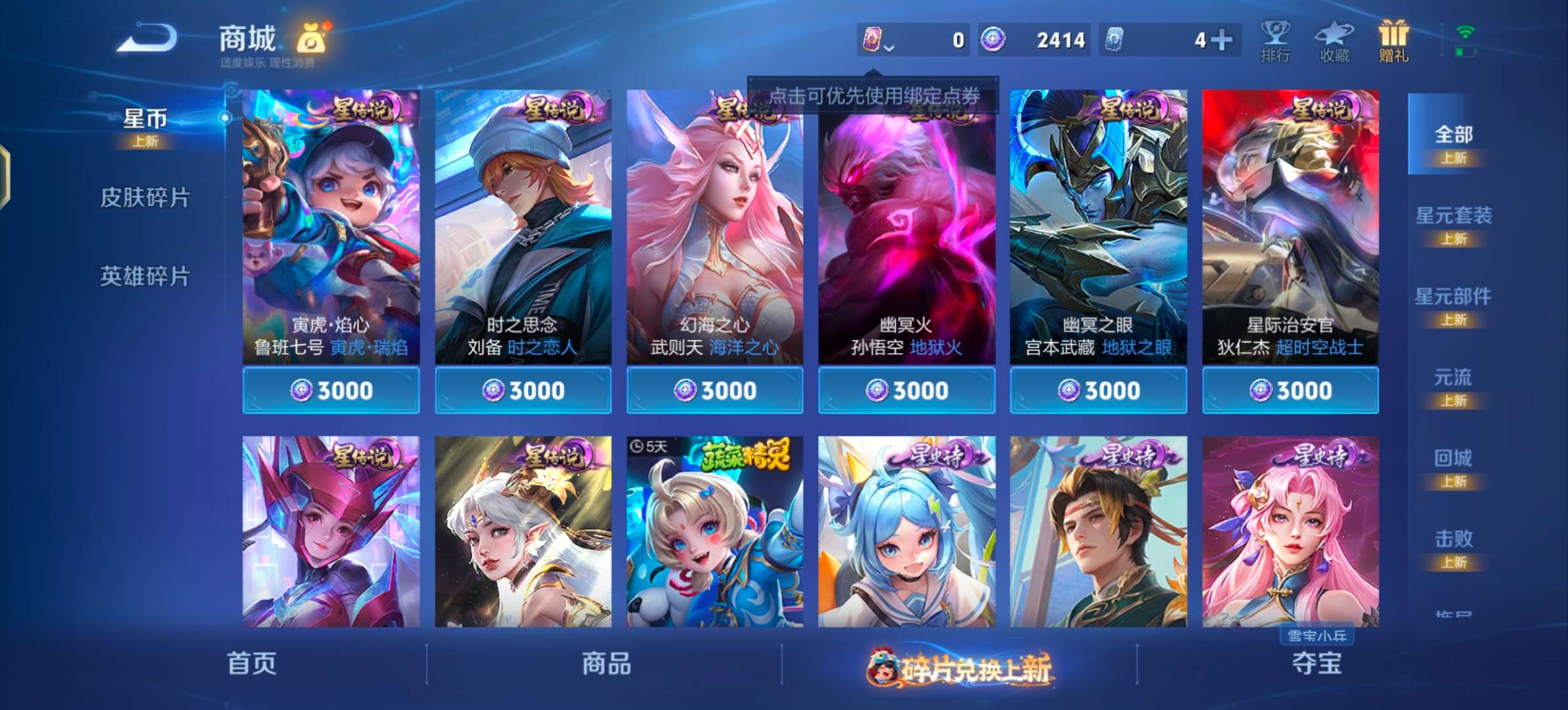 WZCMW488333王者荣耀账号详情图12