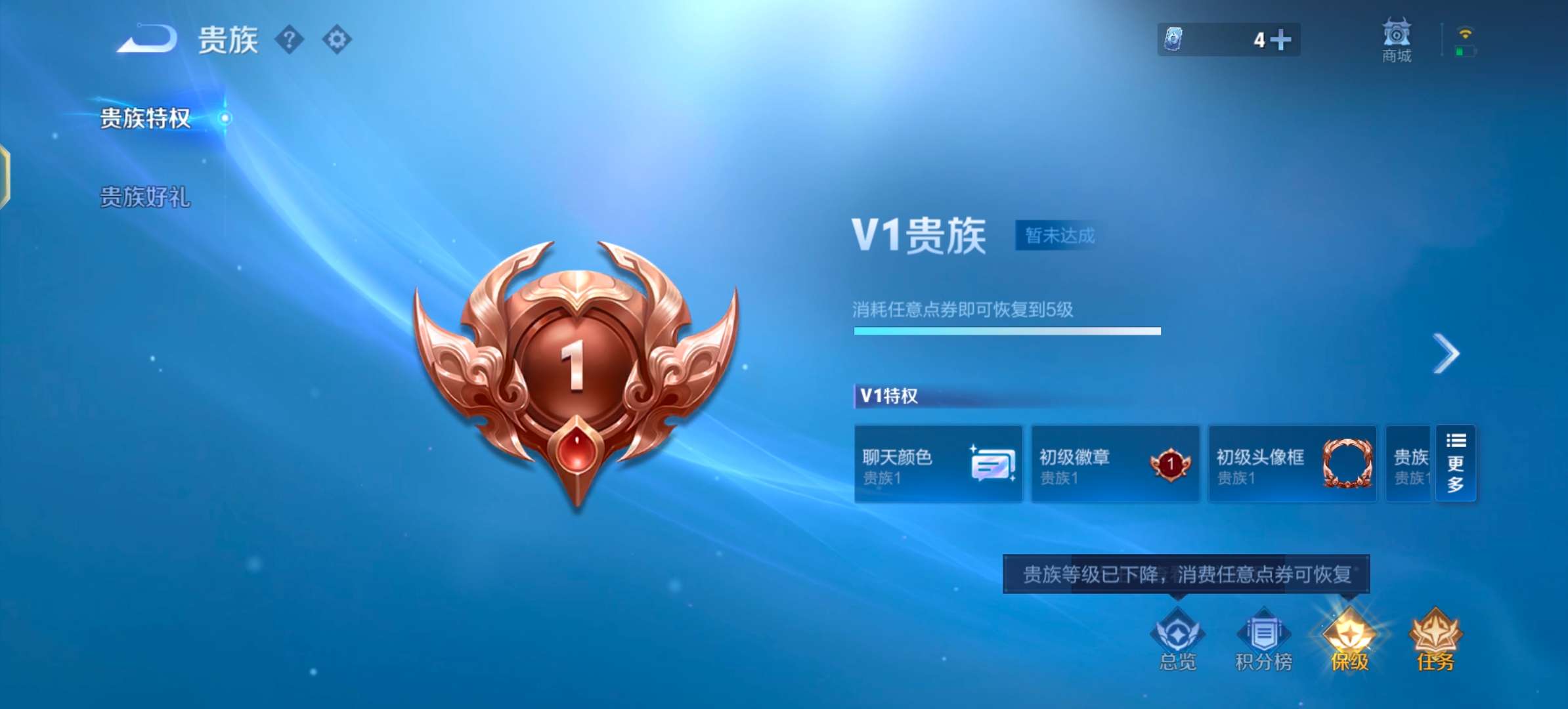 WZCMW488333王者荣耀账号详情图13