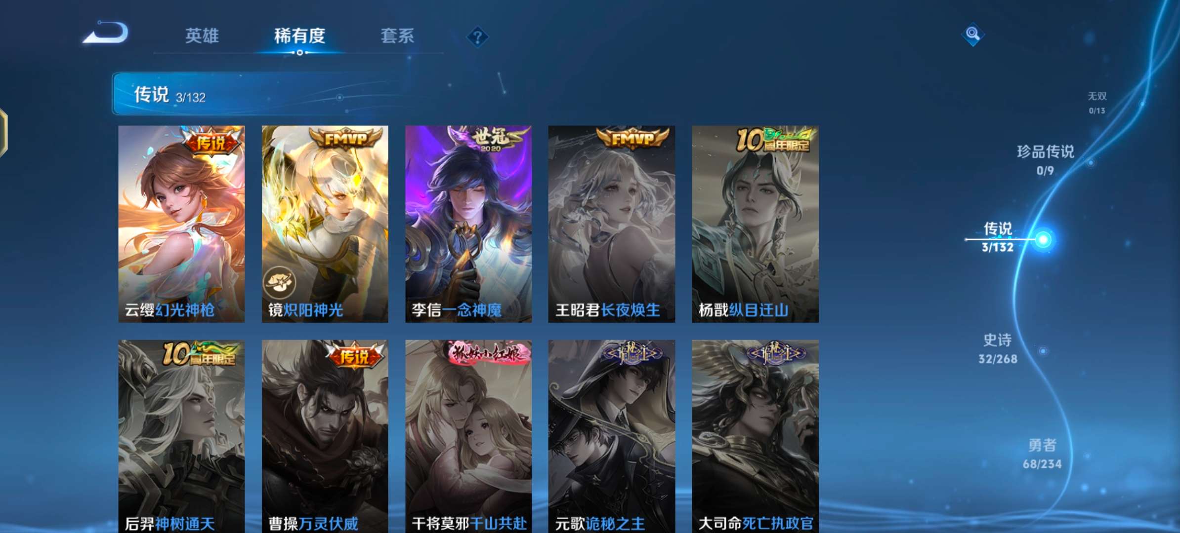 WZCMW488333王者荣耀账号详情图6