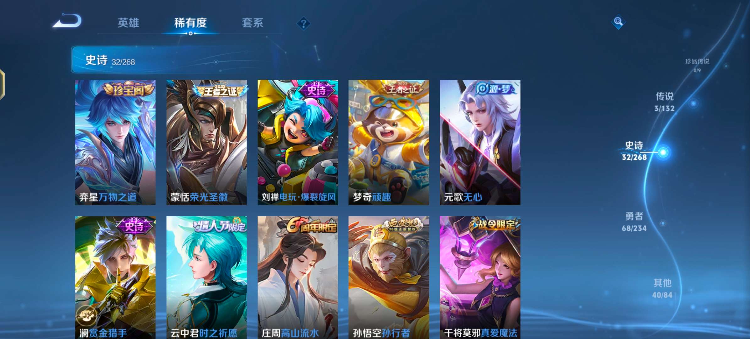 WZCMW488333王者荣耀账号详情图7