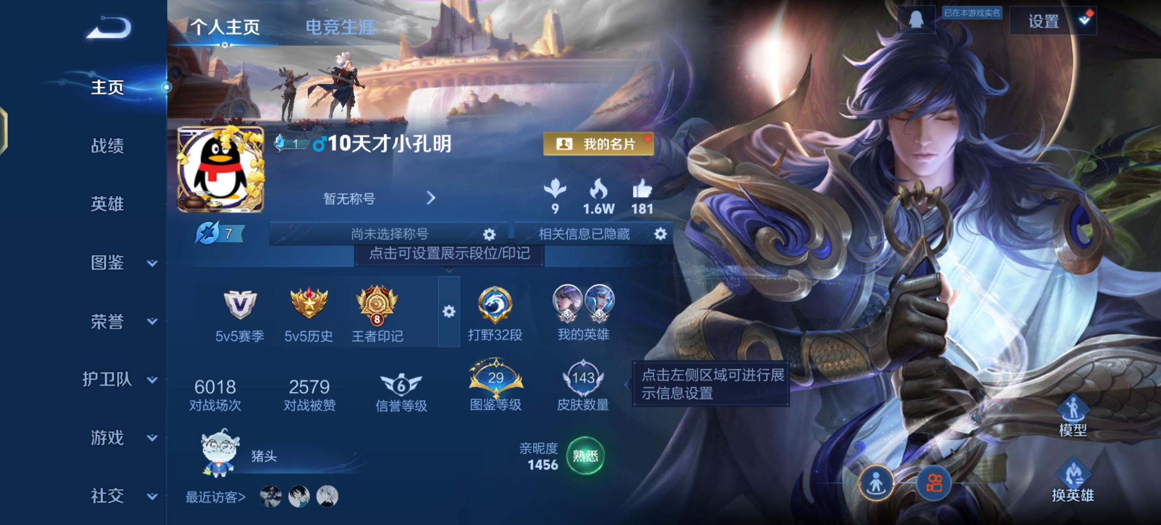 王者荣耀账号安卓QQ124英雄-145皮肤-JJ3975：安卓Q-V5-永恒钻石V-124英雄-145皮肤-3传说【炽阳