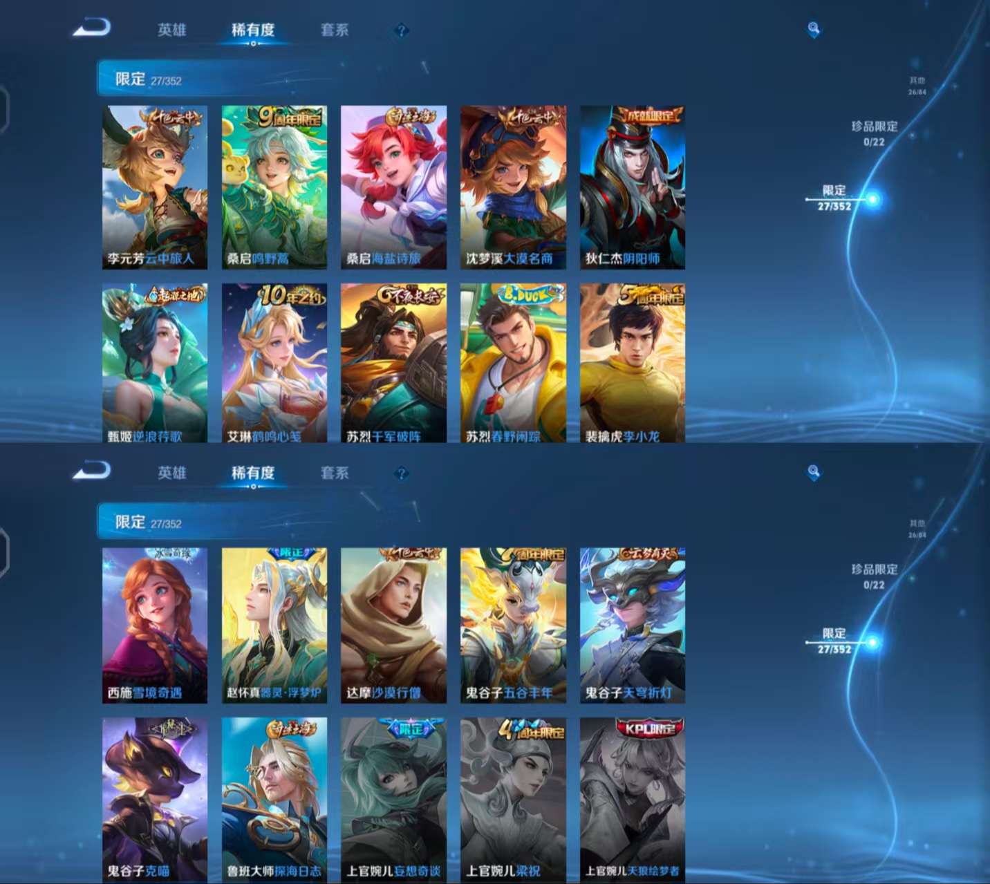 WZCMW4104708王者荣耀账号详情图4 WZCMW4104708王者荣耀账号详情图4