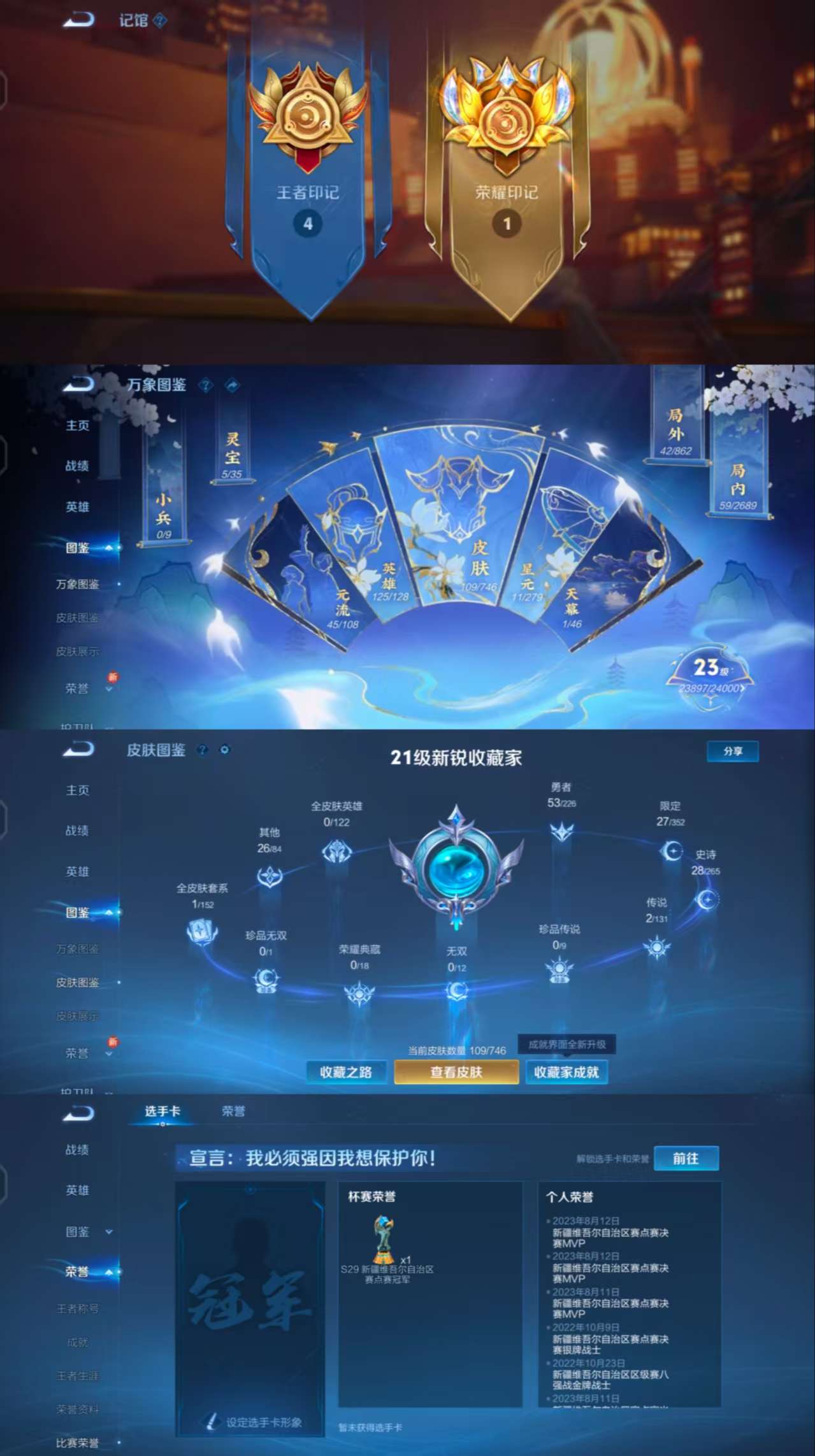 WZCMW4104708王者荣耀账号详情图3 WZCMW4104708王者荣耀账号详情图3