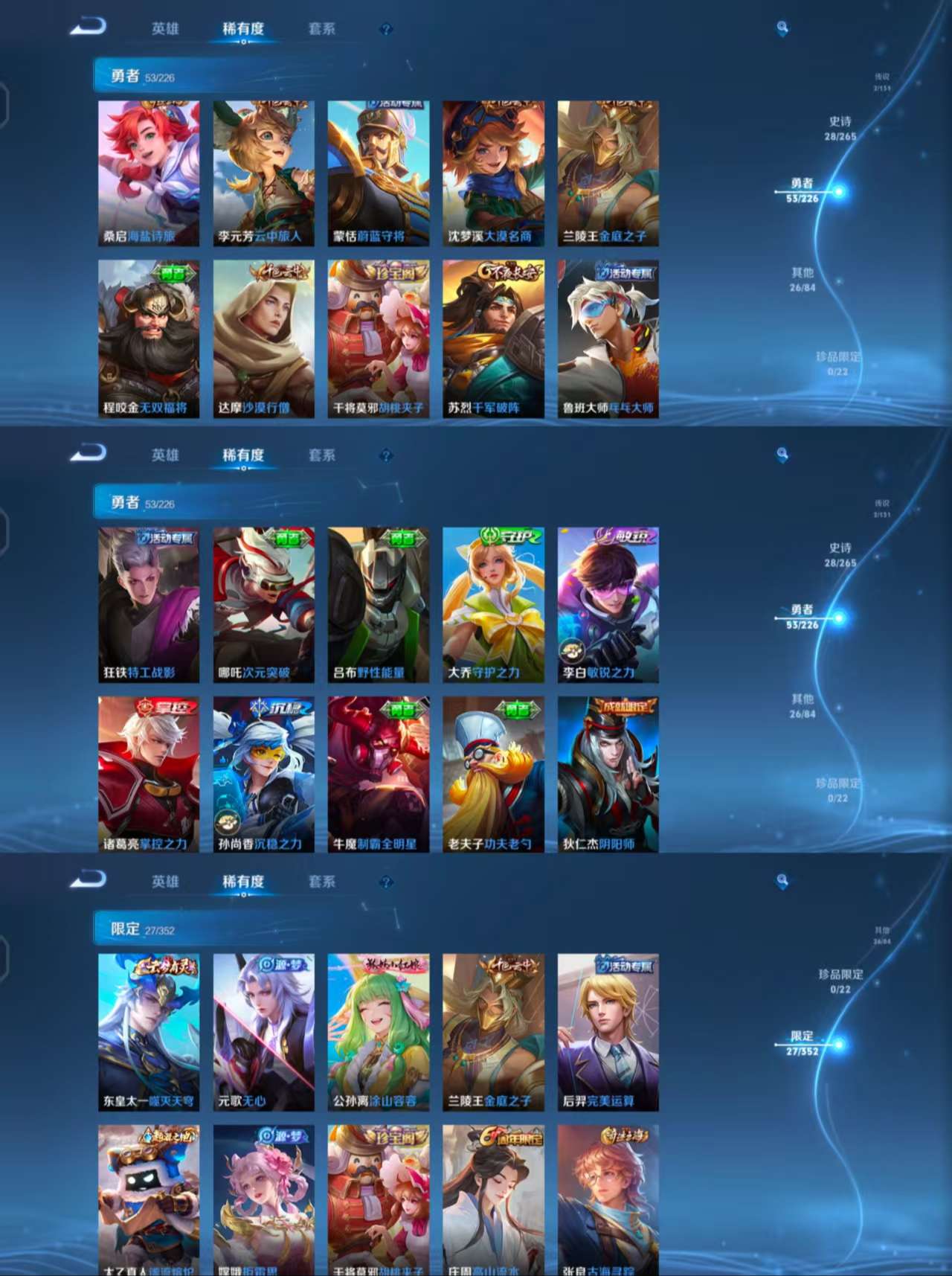 WZCMW4104708王者荣耀账号详情图6 WZCMW4104708王者荣耀账号详情图6