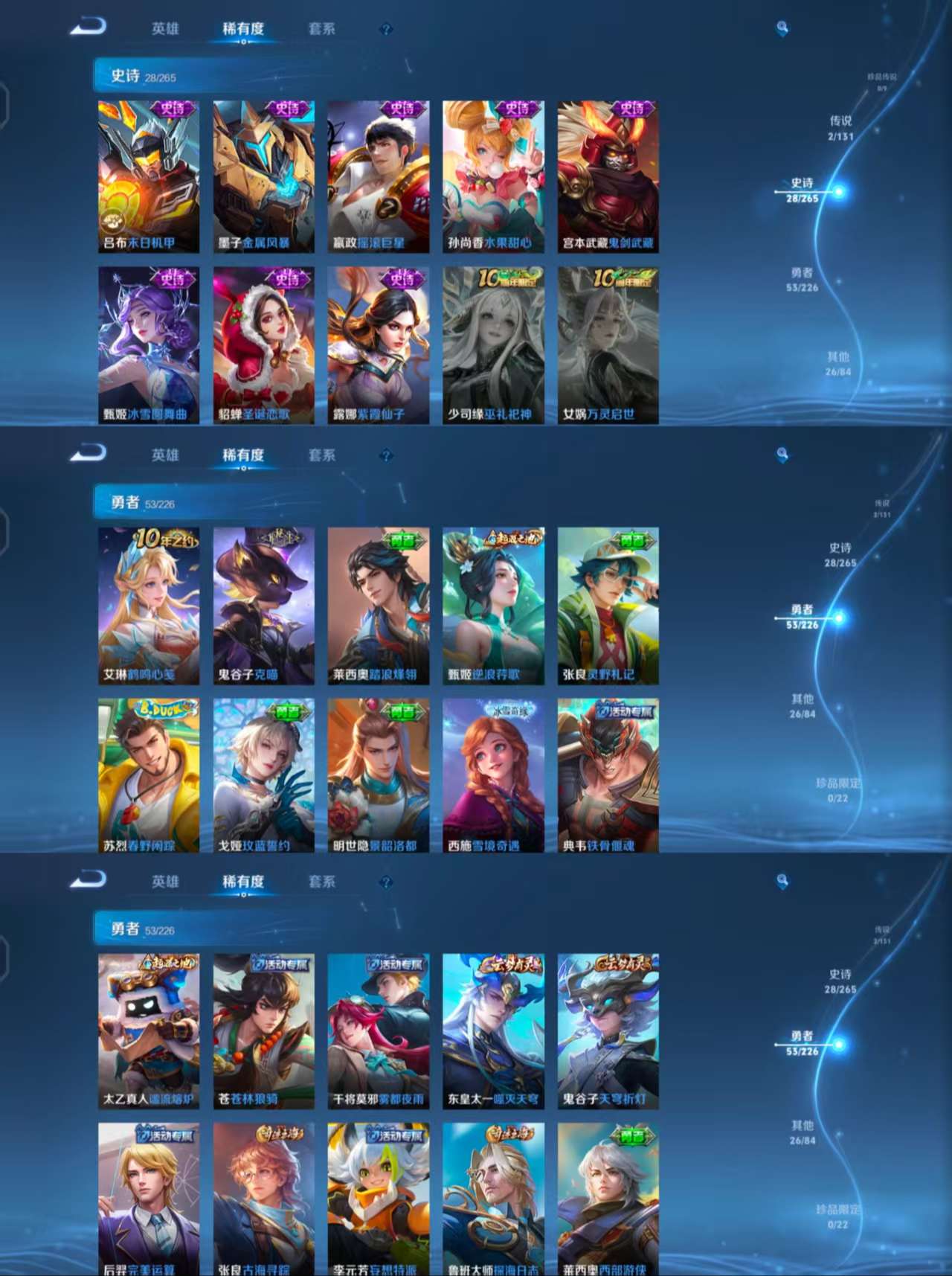 WZCMW4104708王者荣耀账号详情图5 WZCMW4104708王者荣耀账号详情图5