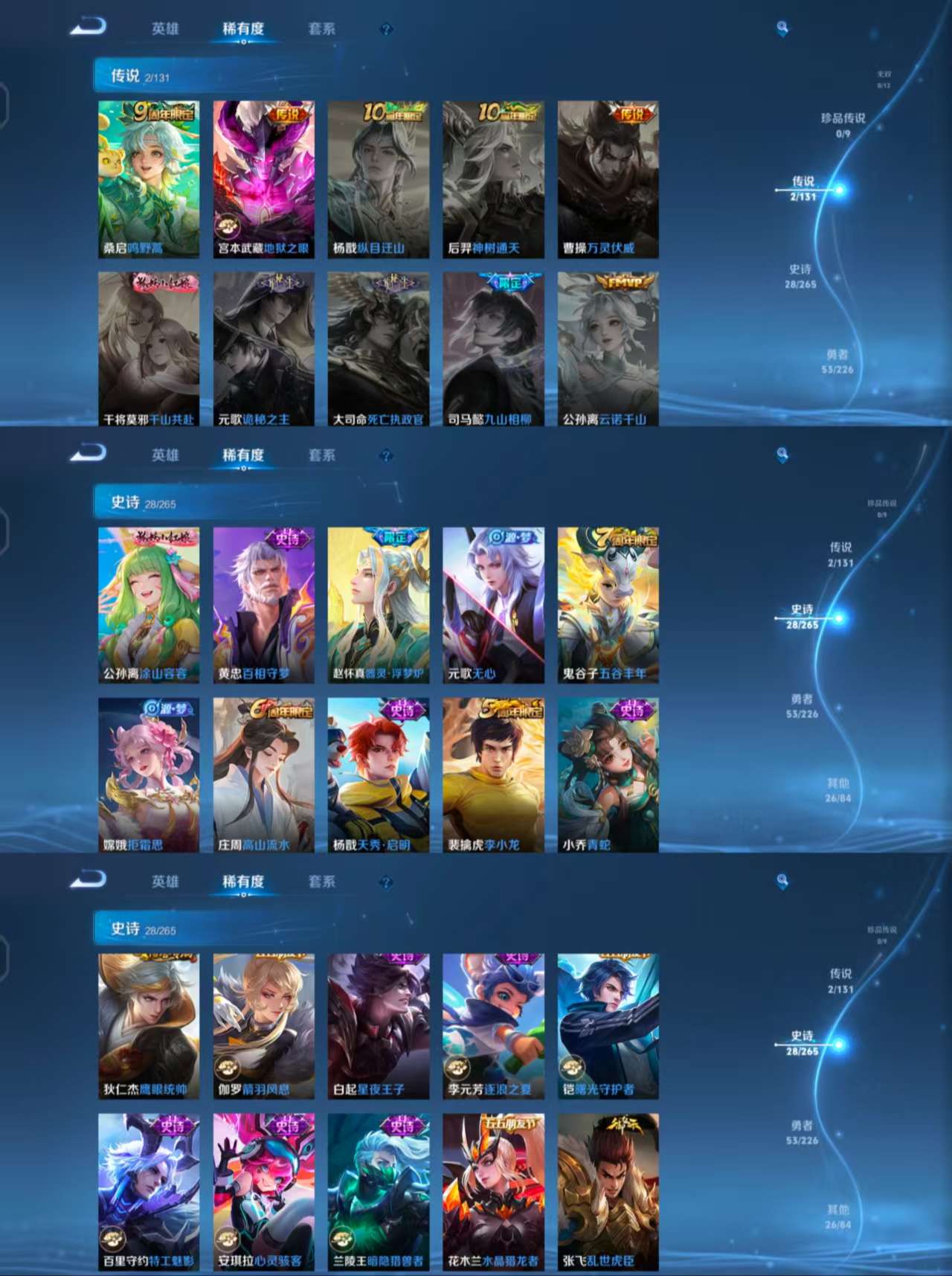 WZCMW4104708王者荣耀账号详情图7 WZCMW4104708王者荣耀账号详情图7