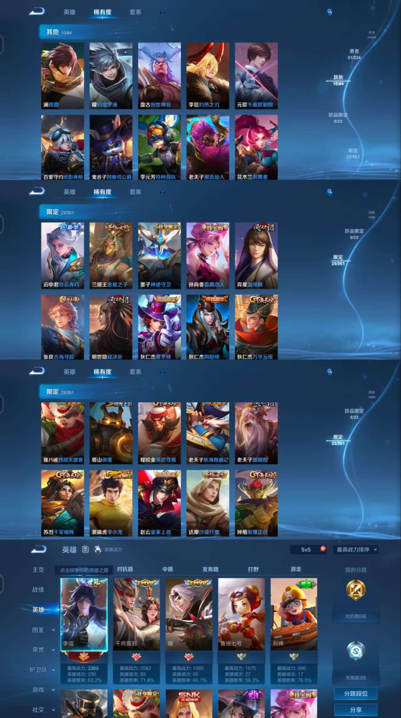 WZCMW4104435王者荣耀账号详情图5