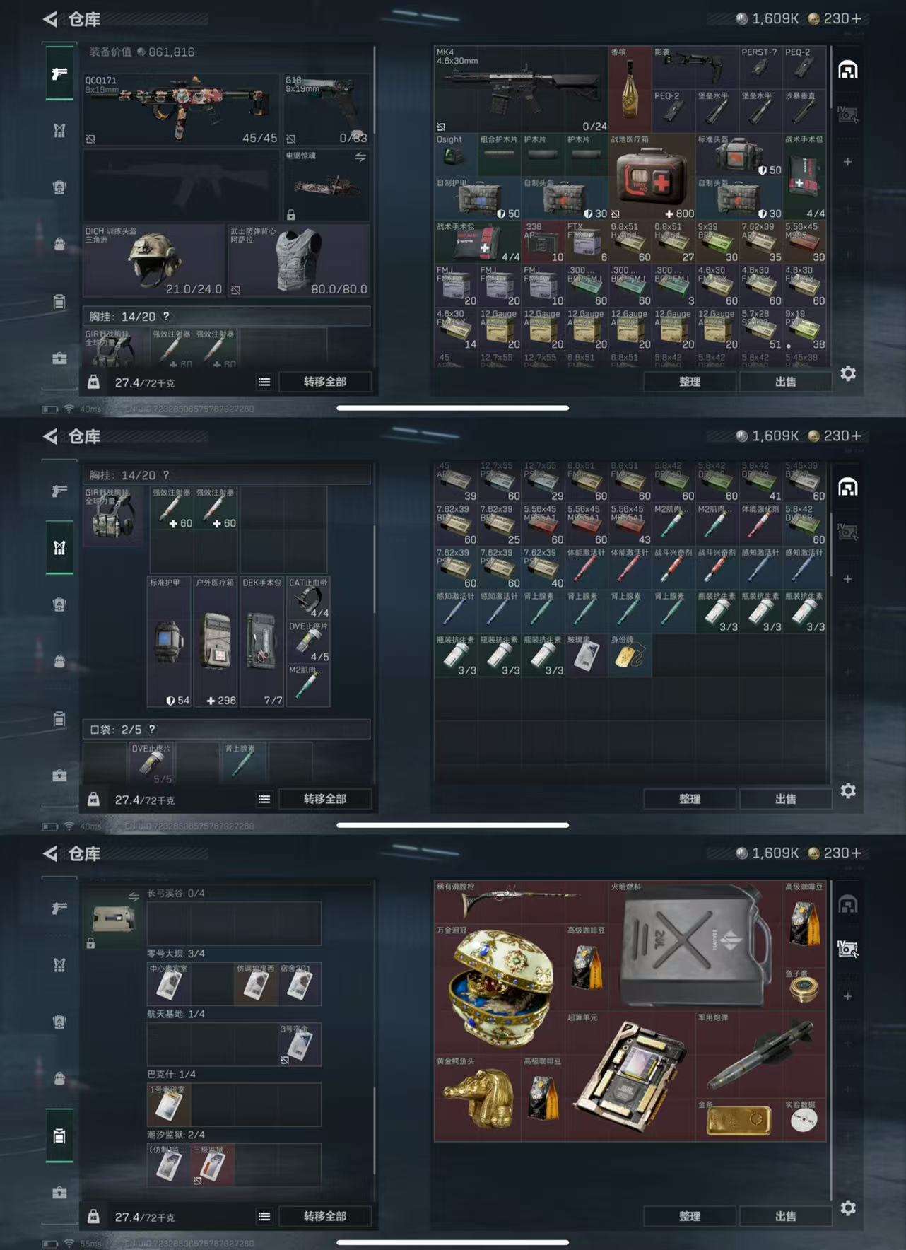 SJZCMW432482三角洲行动账号详情图5