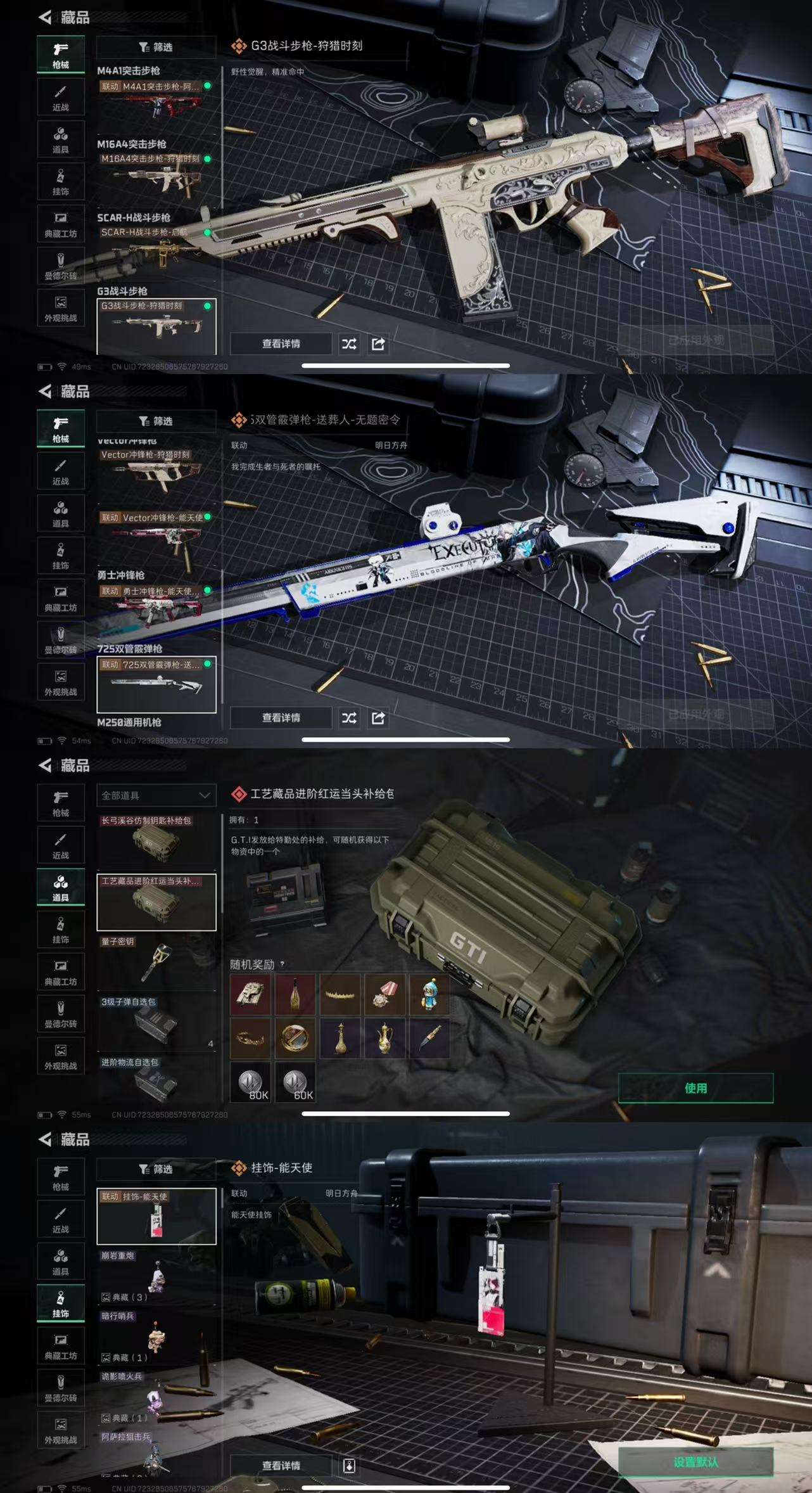 SJZCMW432482三角洲行动账号详情图6