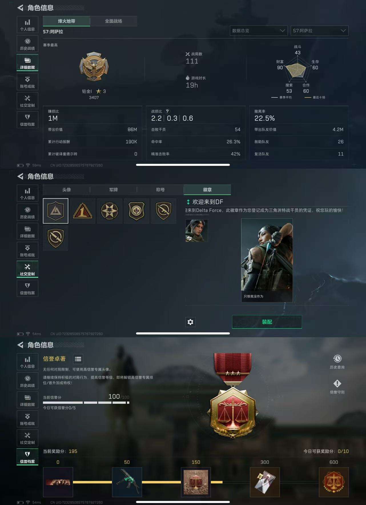 SJZCMW432482三角洲行动账号详情图4