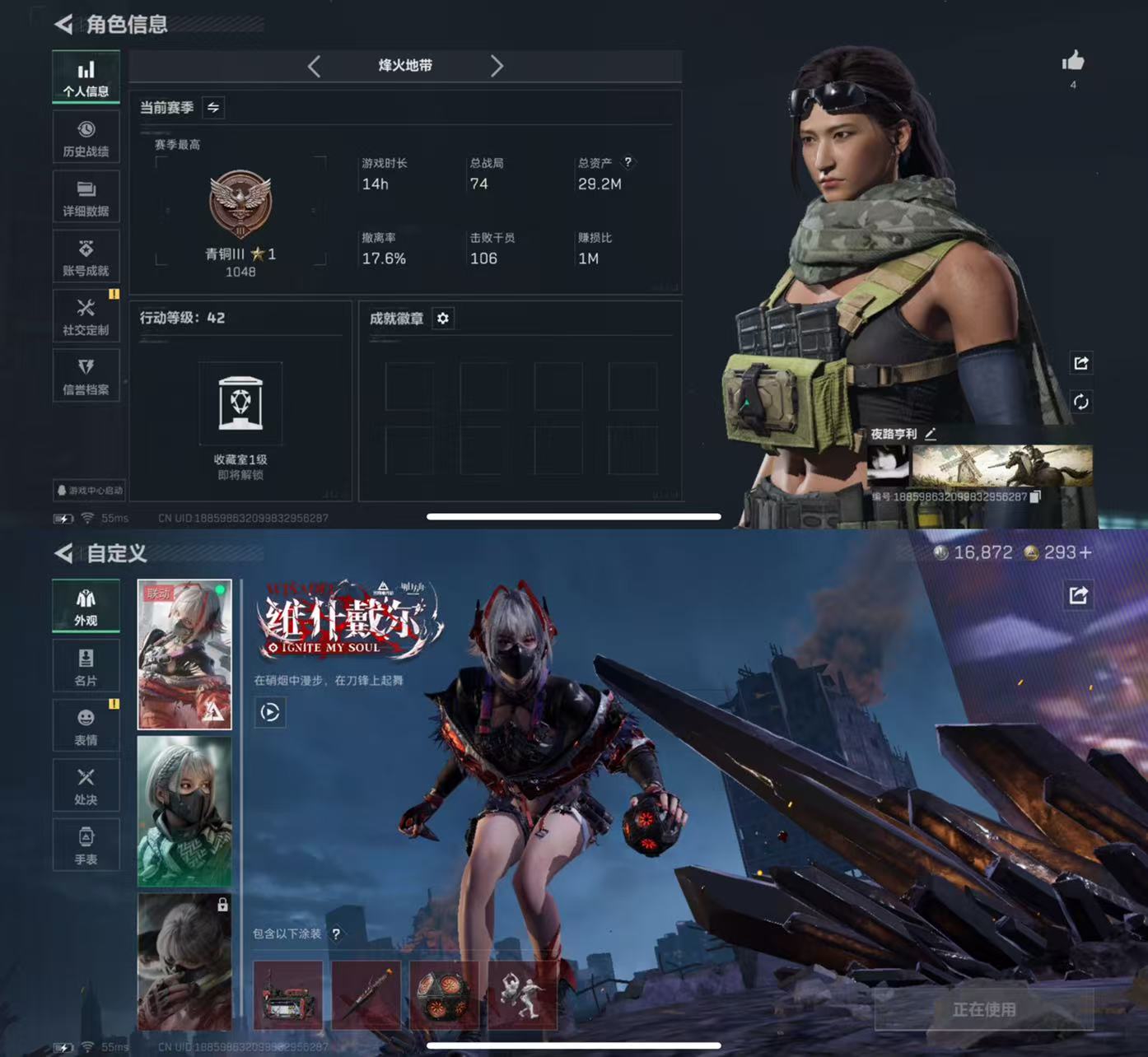 三角洲行动账号QQ120【3干员外观】红皮维什戴尔 烽火等级42 总资产29M 哈夫币16K Q区三端互通 烽火段位青