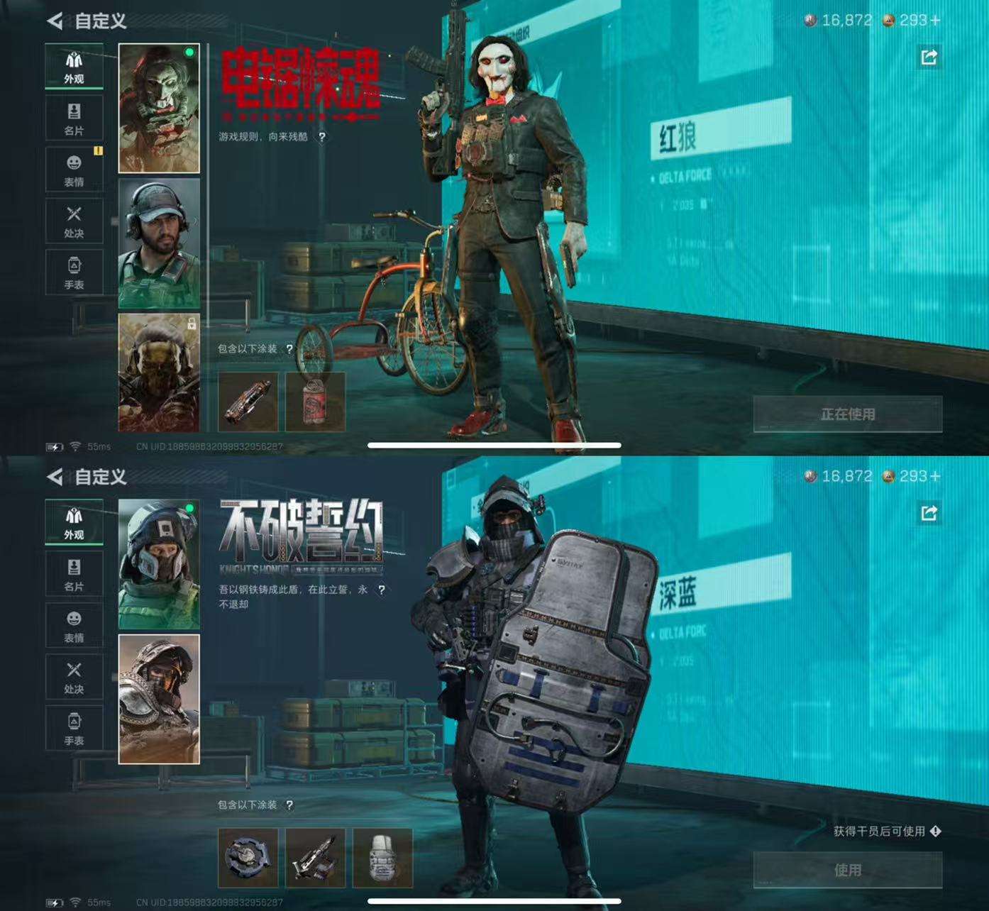 SJZCMW433246三角洲行动账号详情图3