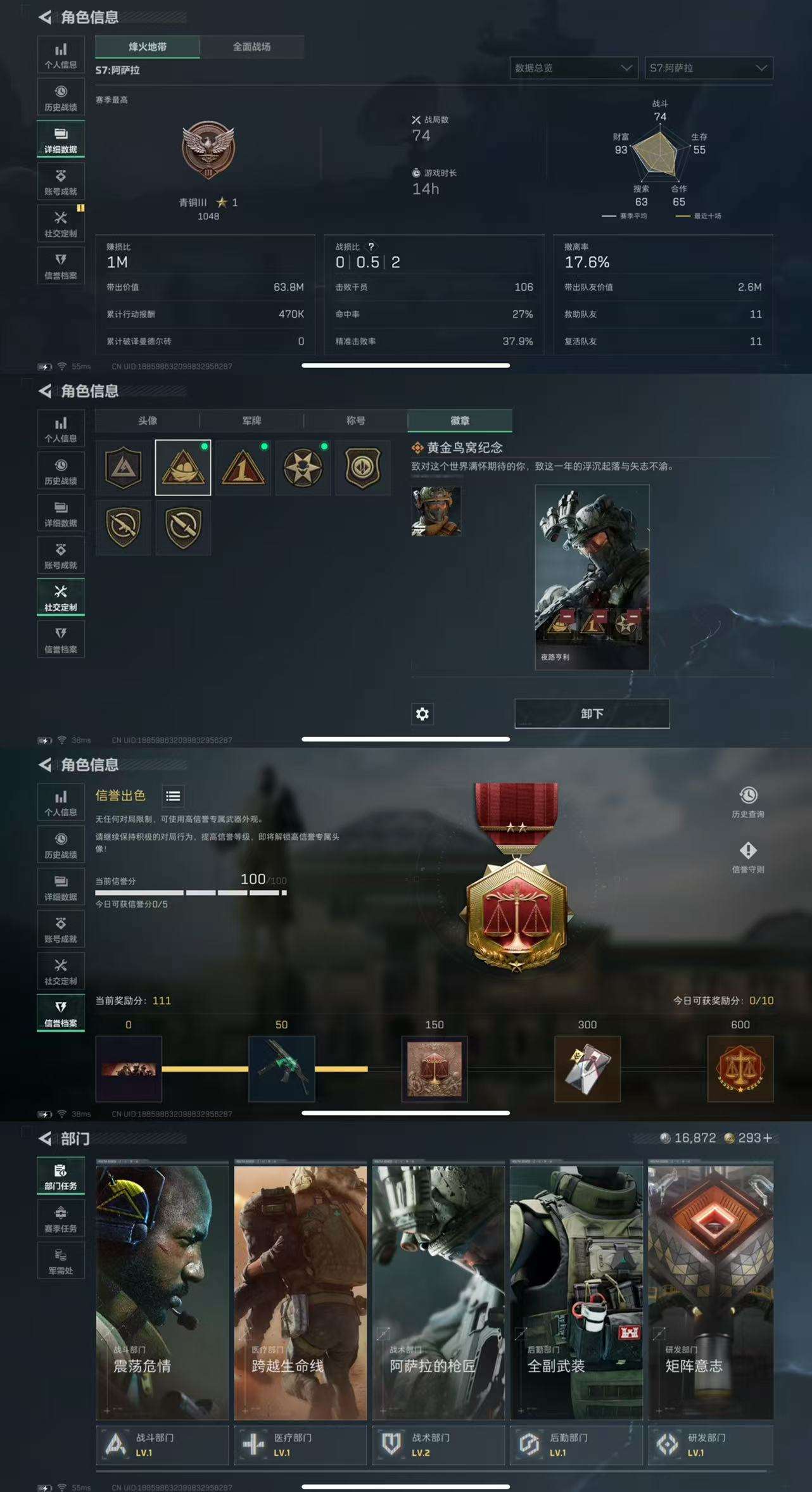 SJZCMW433246三角洲行动账号详情图4