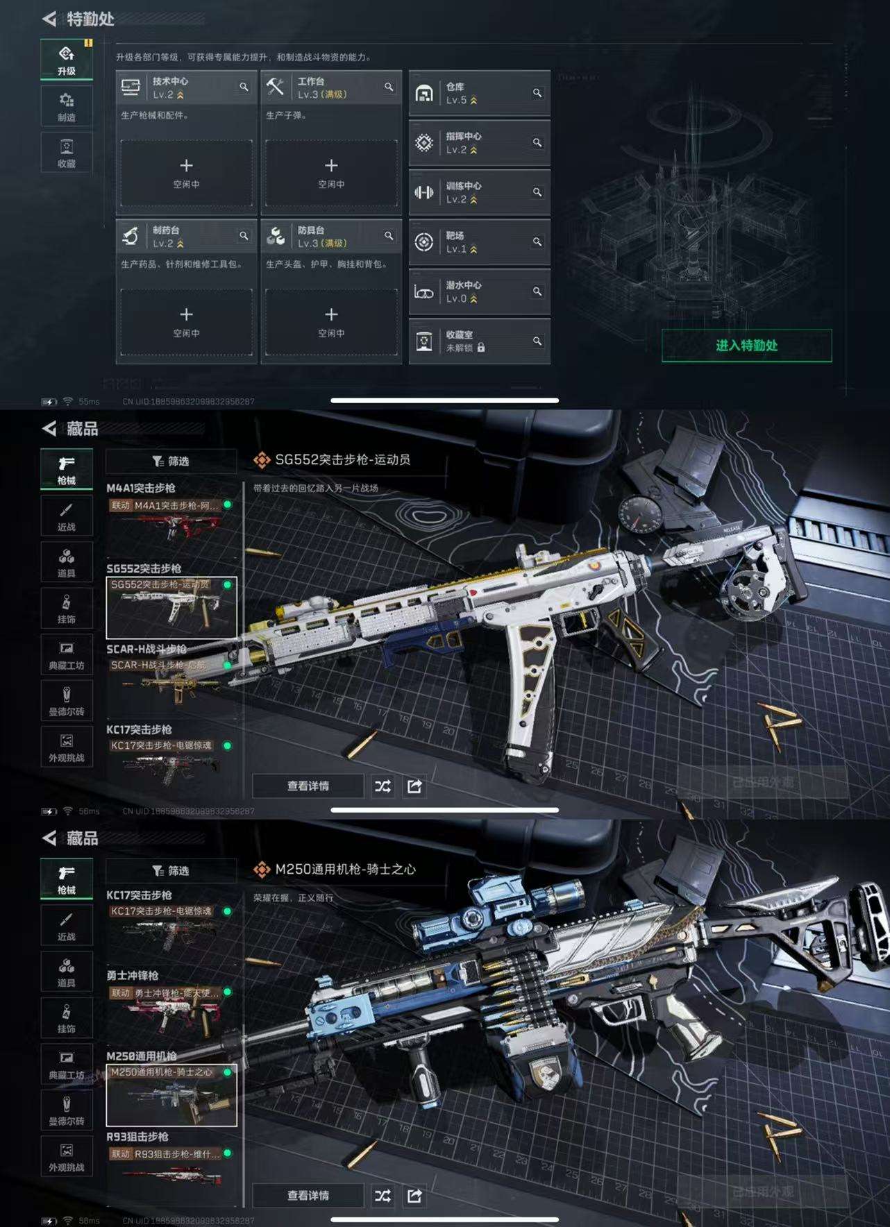 SJZCMW433246三角洲行动账号详情图5