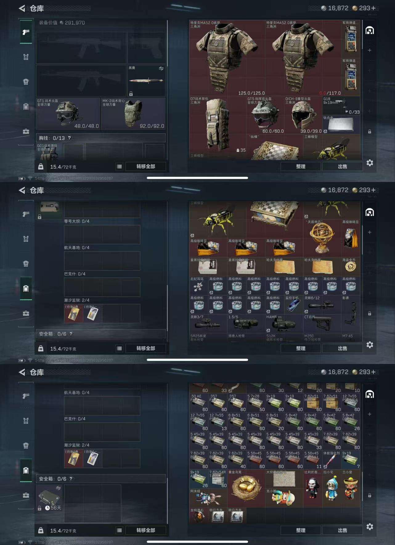 SJZCMW433246三角洲行动账号详情图7