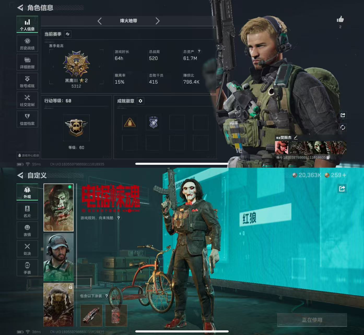 三角洲行动账号QQ135红狼-电锯惊魂-满级号-烽火等级60 总资产61M 哈夫币20363K Q区三端互通 烽火段位