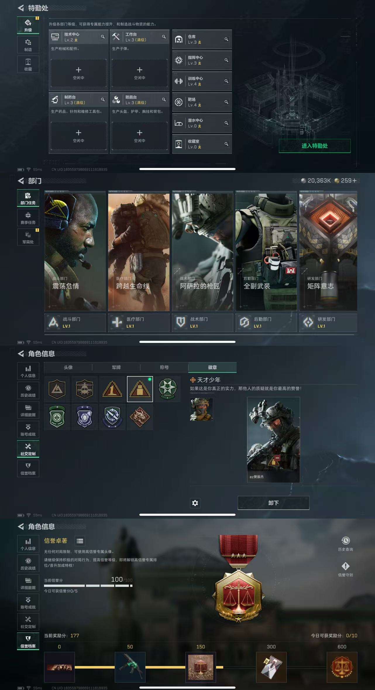 SJZCMW432484三角洲行动账号详情图3