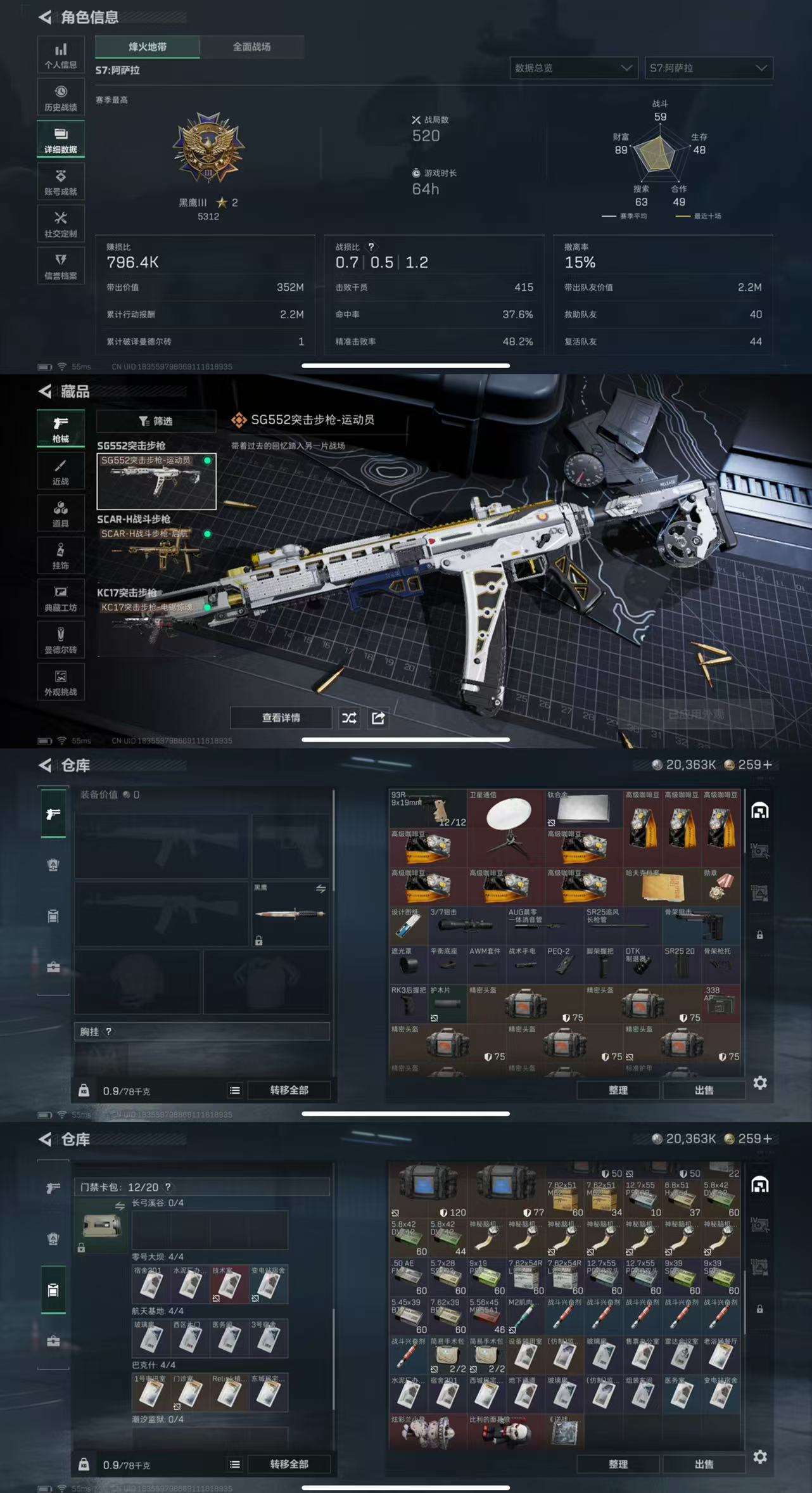 SJZCMW432484三角洲行动账号详情图4