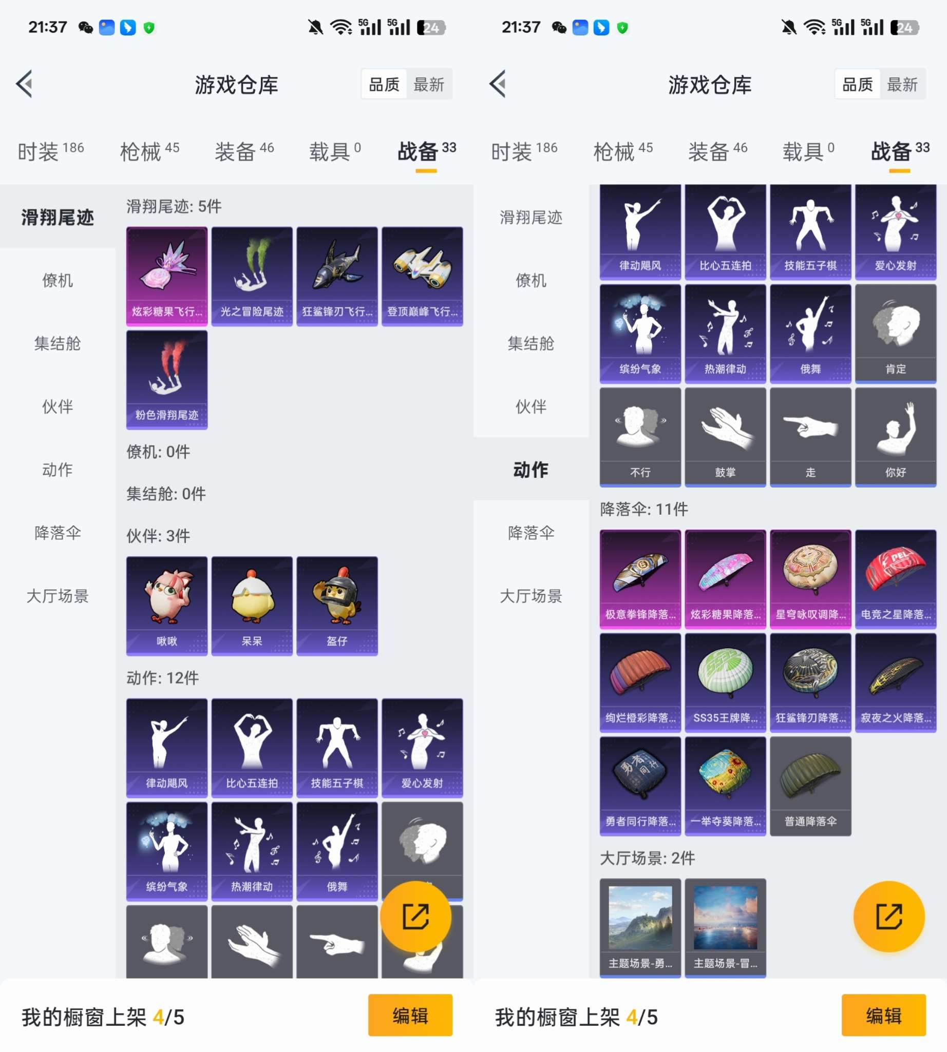 HPCMW464440和平精英账号详情图6