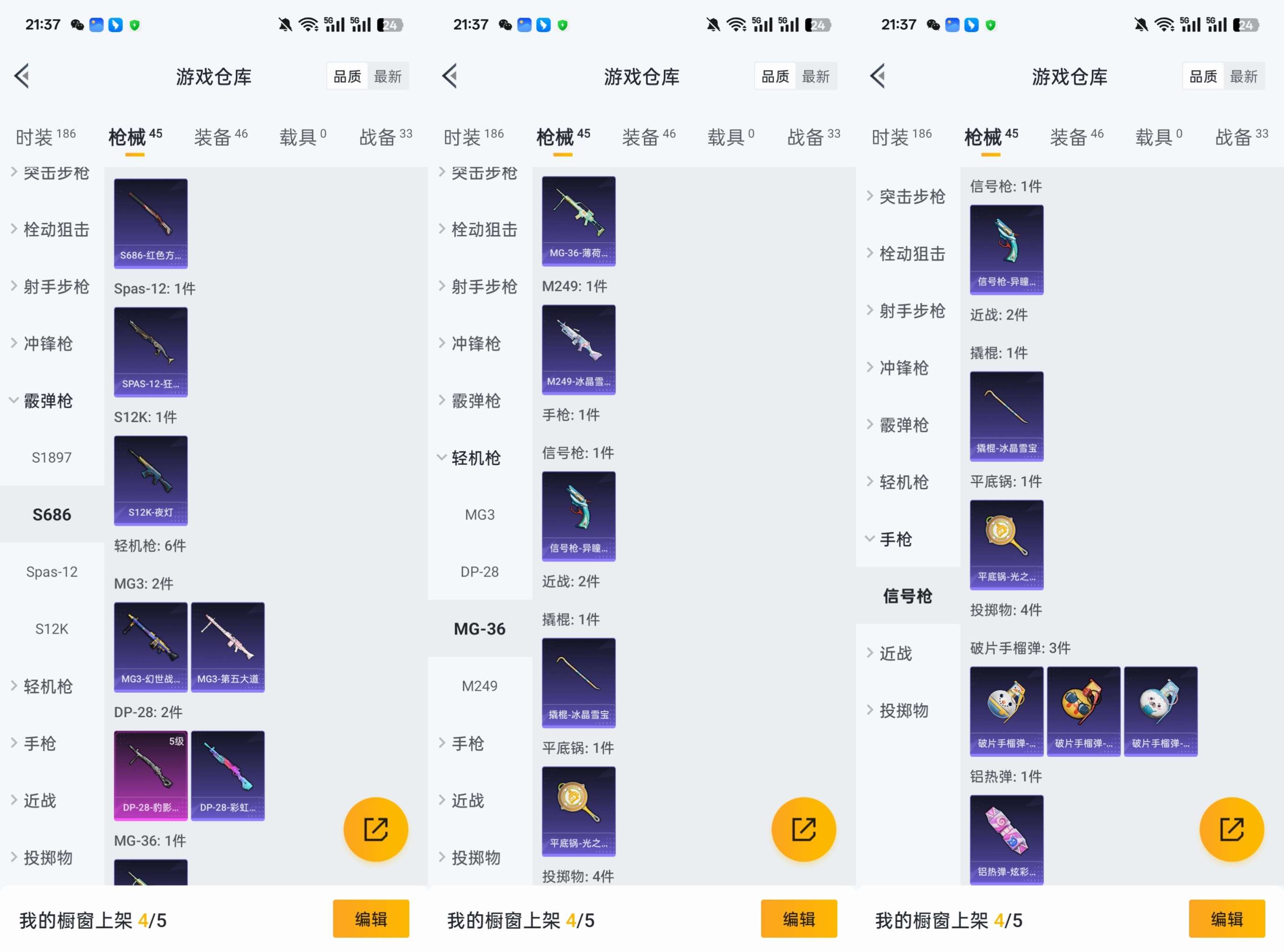 HPCMW464440和平精英账号详情图8