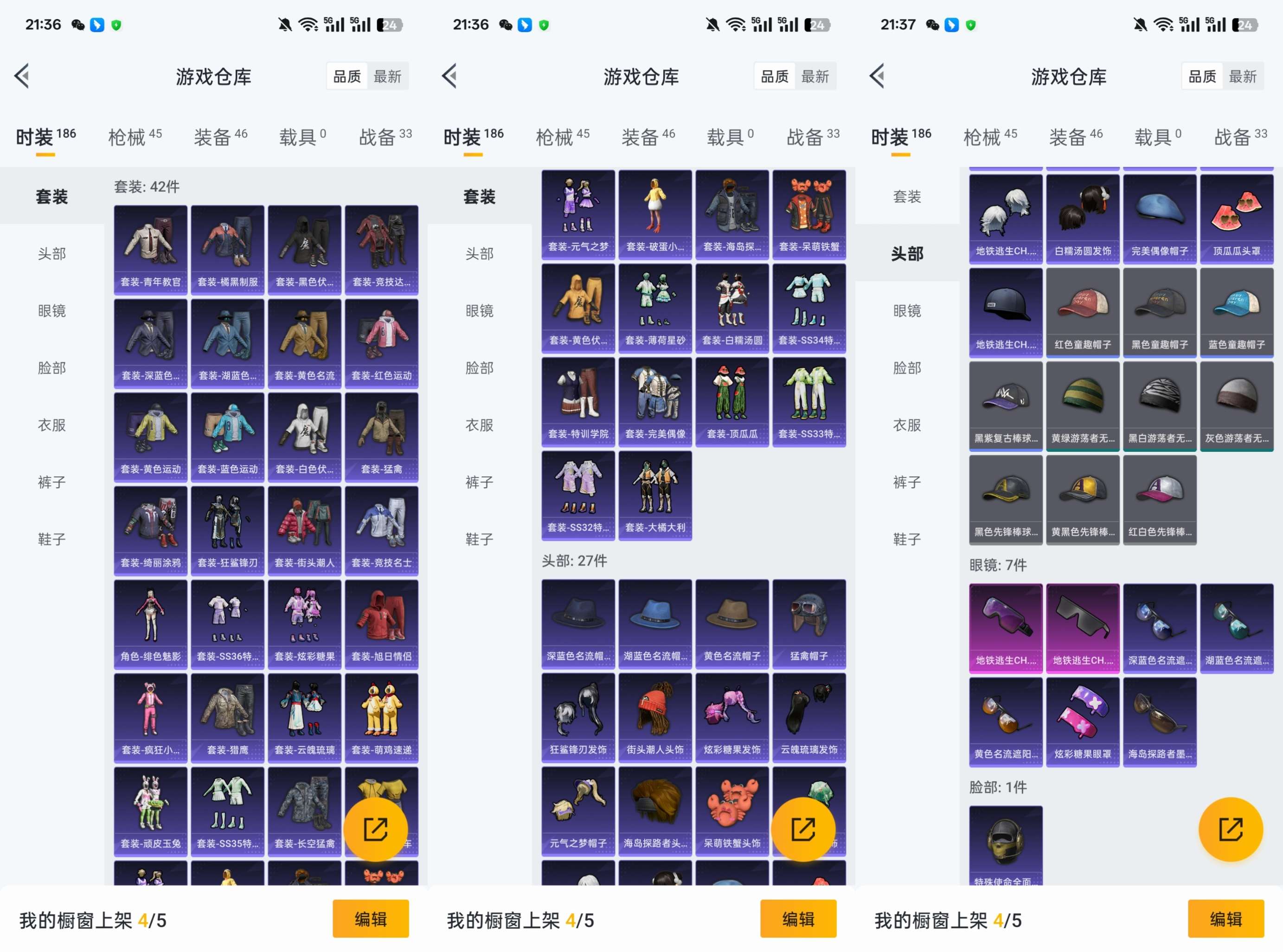 HPCMW464440和平精英账号详情图5