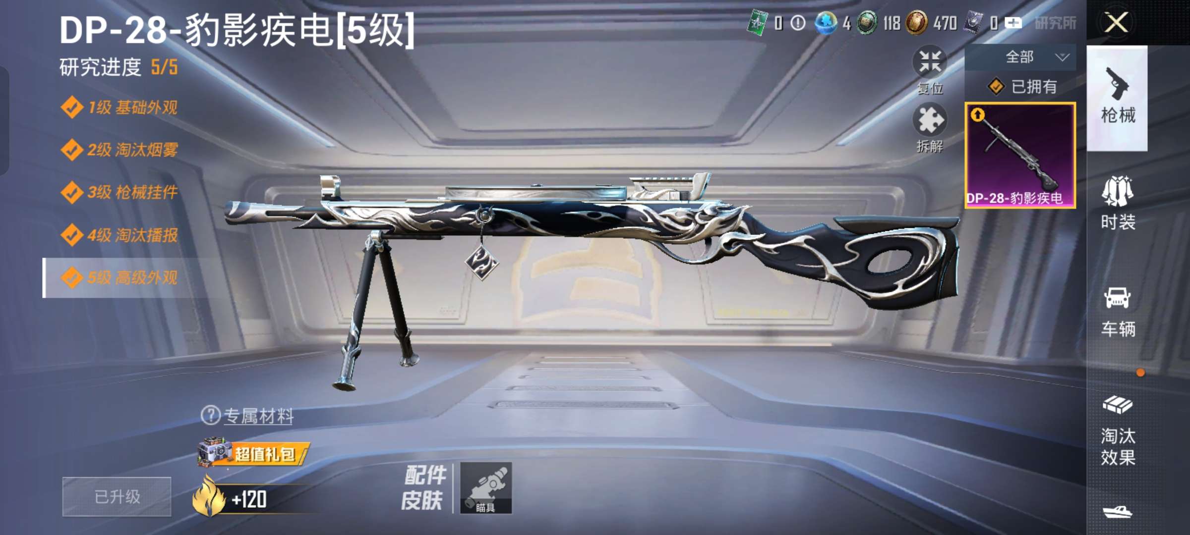 HPCMW464440和平精英账号详情图10